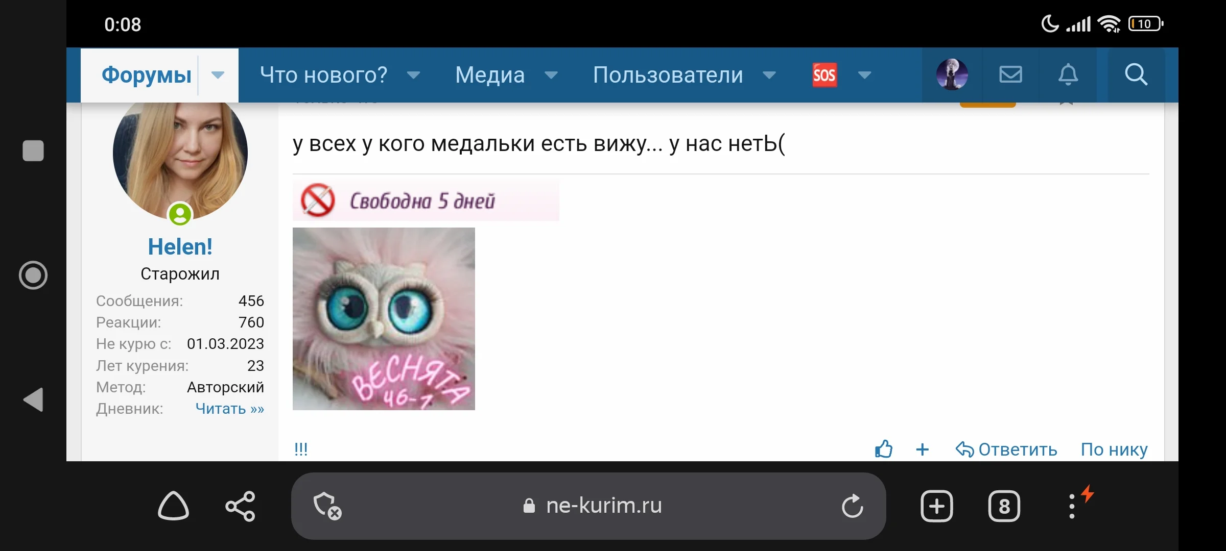 Screenshot_2023-03-06-00-08-52-431_com.yandex.browser.webp