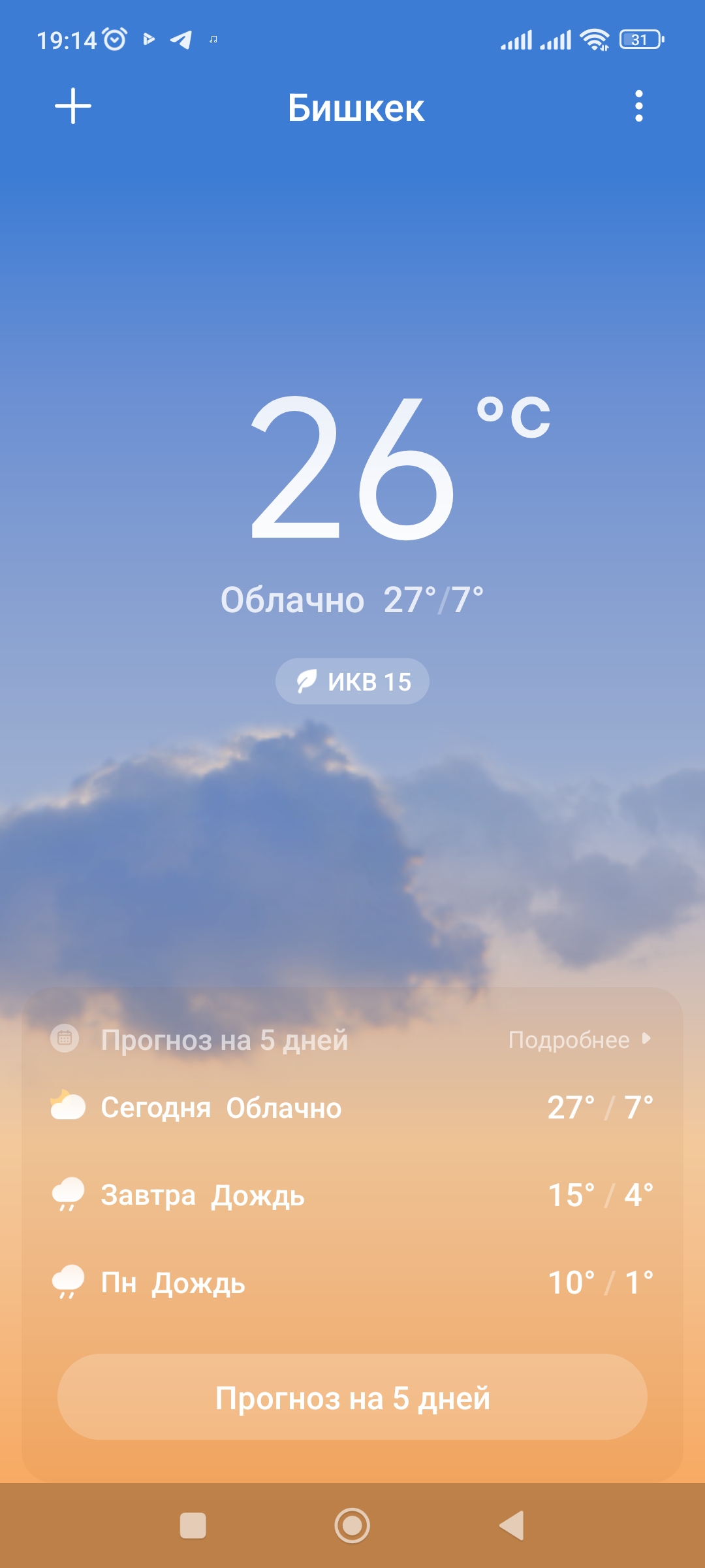 Screenshot_2023-03-11-19-14-11-838_com.miui.weather2.jpg