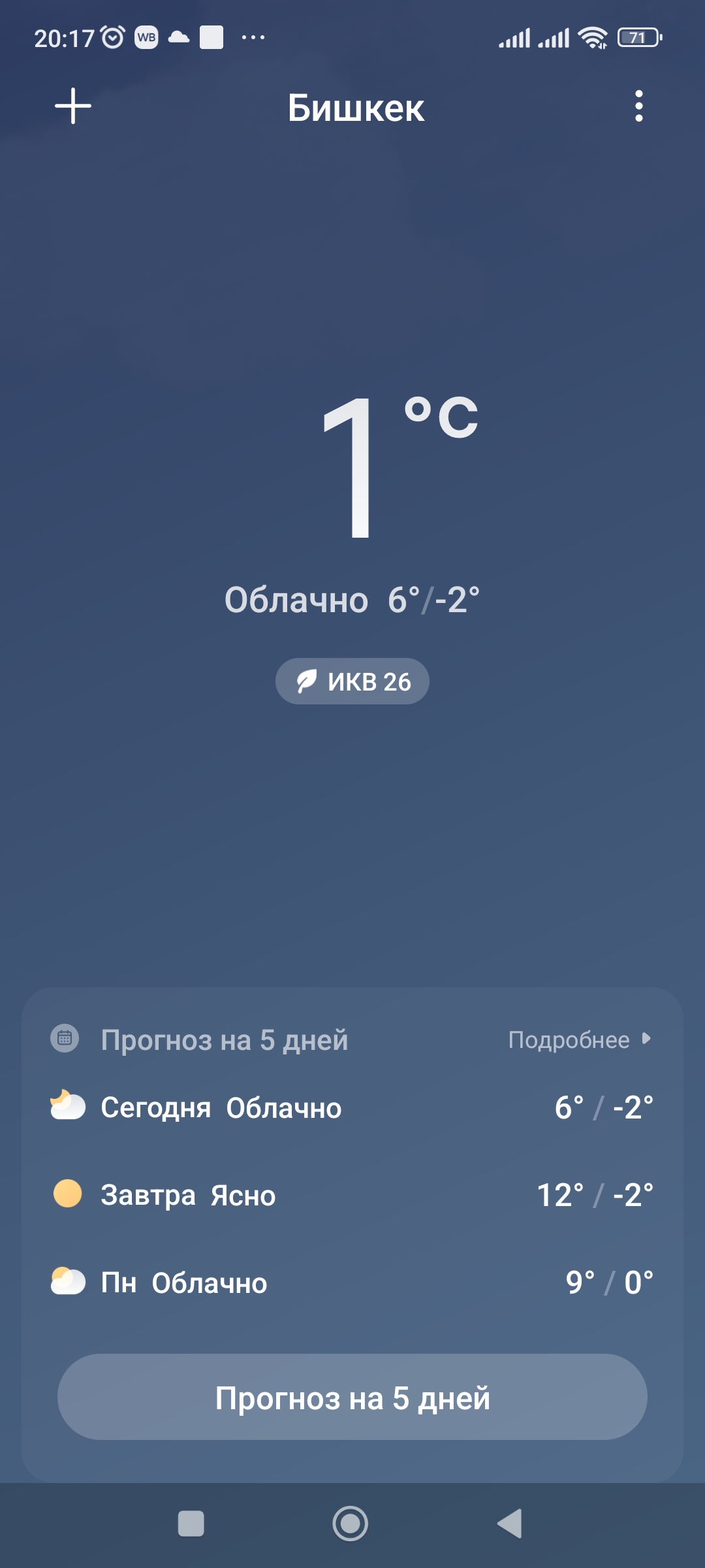 Screenshot_2023-03-18-20-17-39-393_com.miui.weather2.jpg