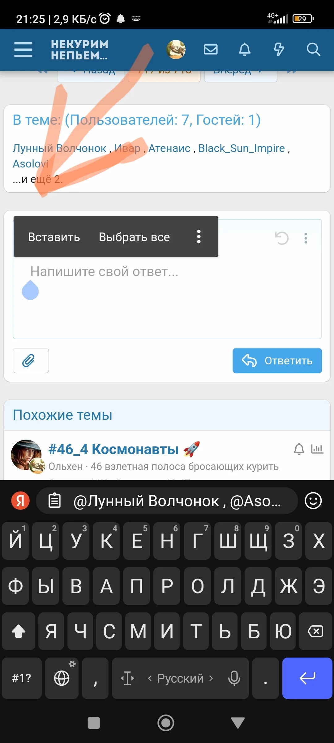 Screenshot_2023-03-28-21-25-24-882_com.yandex.browser-edit.webp