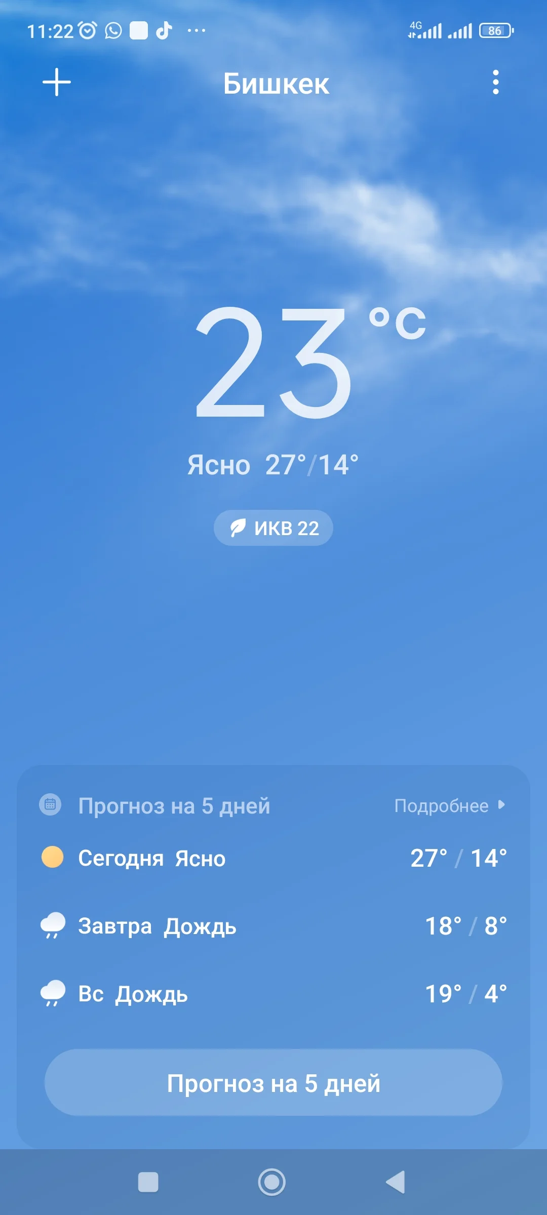 Screenshot_2023-04-14-11-22-50-730_com.miui.weather2.webp