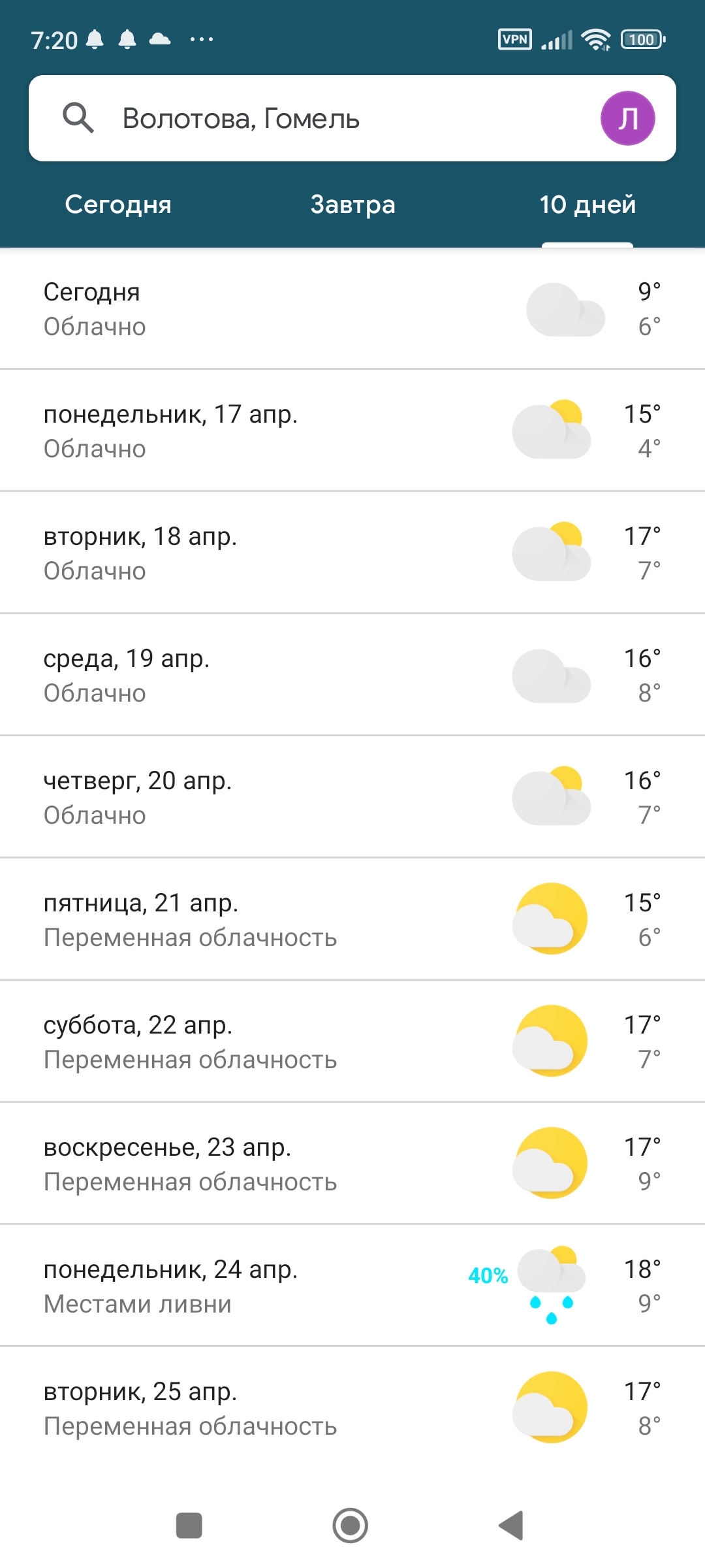 Screenshot_2023-04-19-07-20-06-573_com.google.android.googlequicksearchbox.jpg