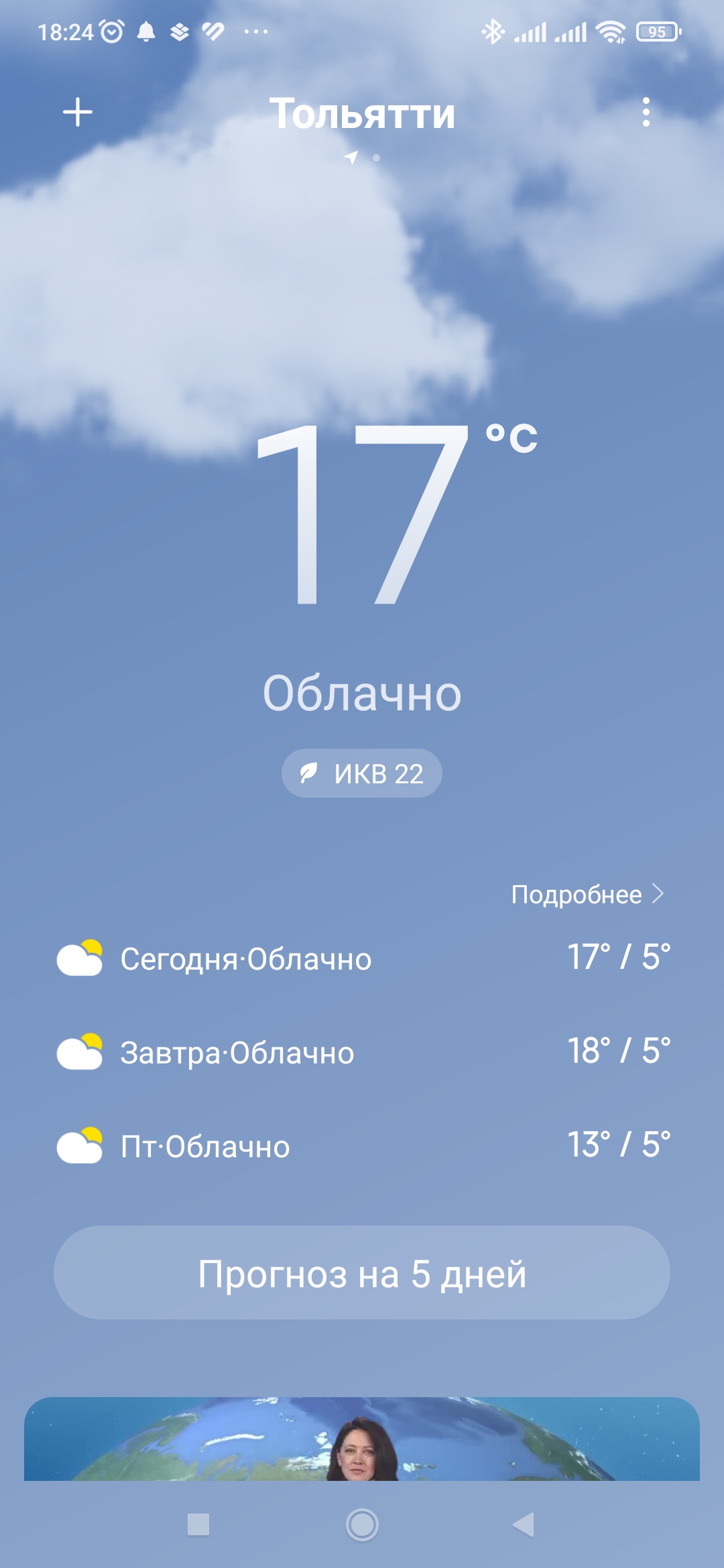 Screenshot_2023-04-19-18-24-30-588_com.miui.weather2.jpg
