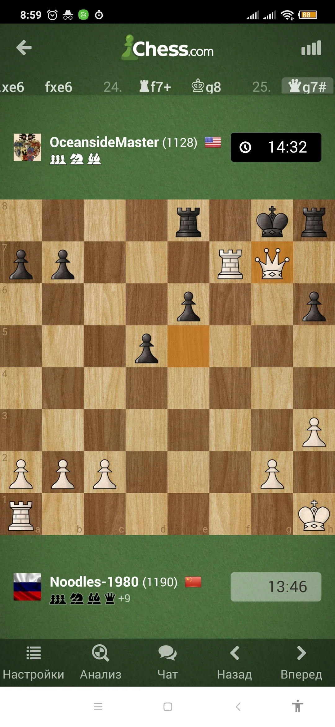 Screenshot_2023-05-10-08-59-01-643_com.chess.webp