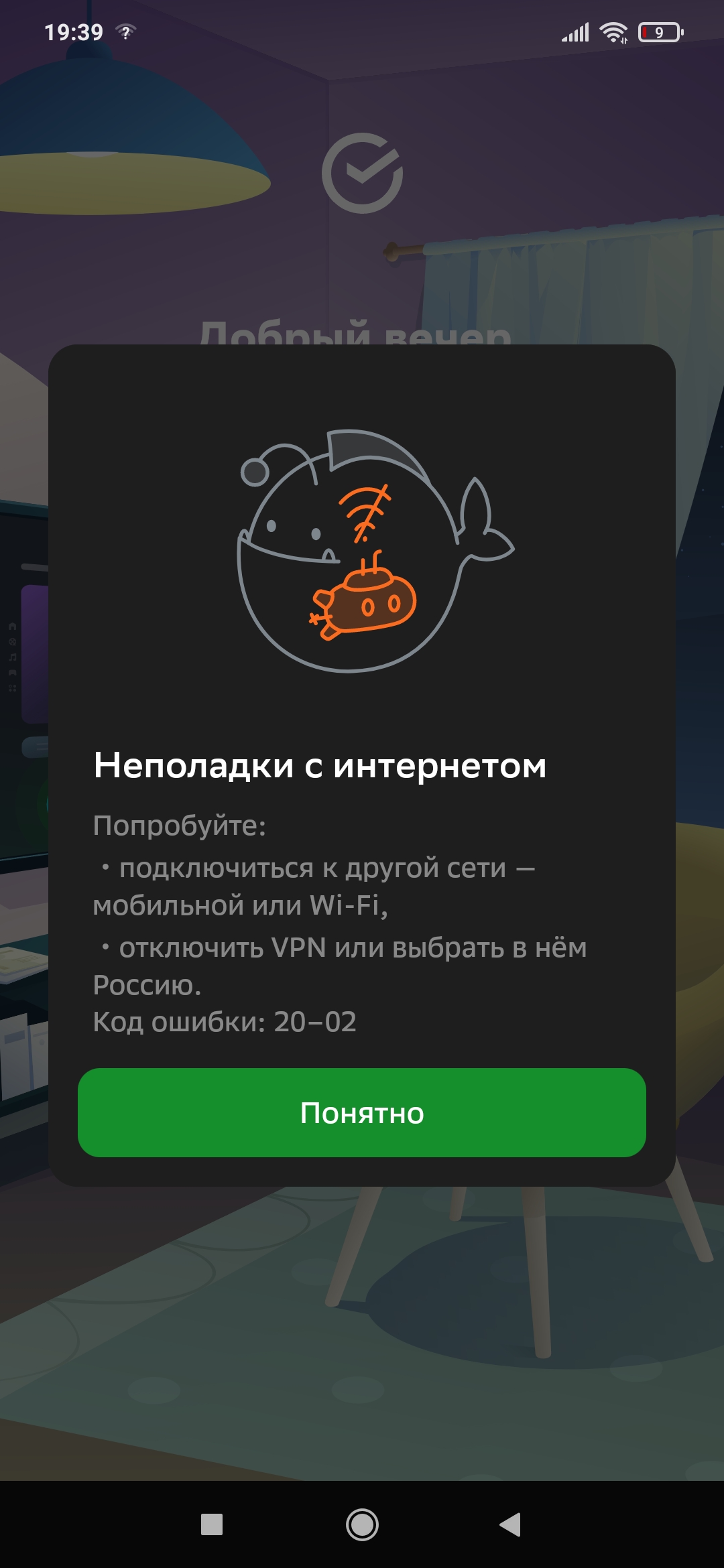 Screenshot_2023-05-12-19-39-55-775_ru.sberbankmobile.jpg