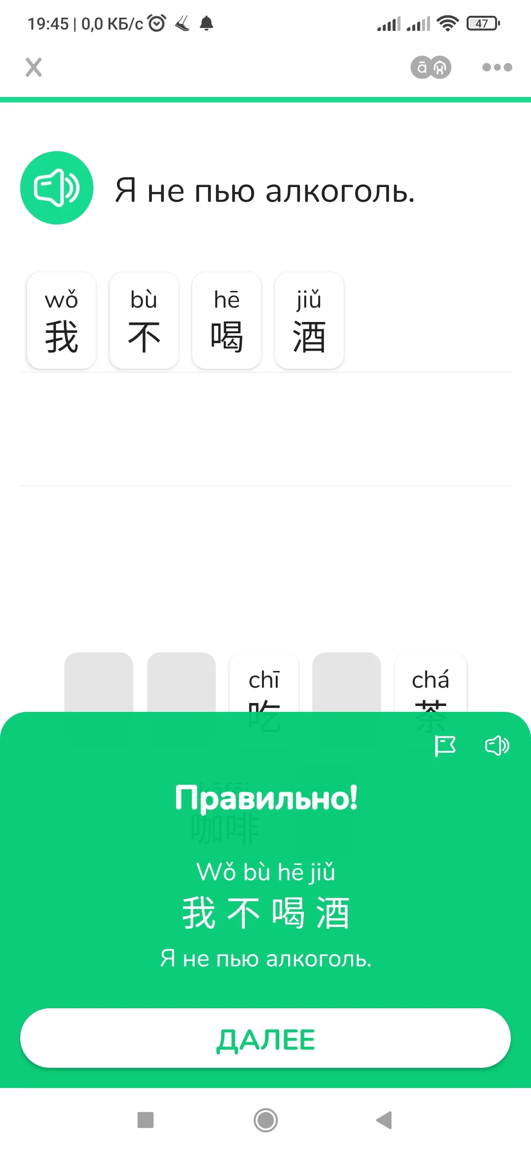 Screenshot_2023-06-01-19-45-35-514_com.hellochinese.webp