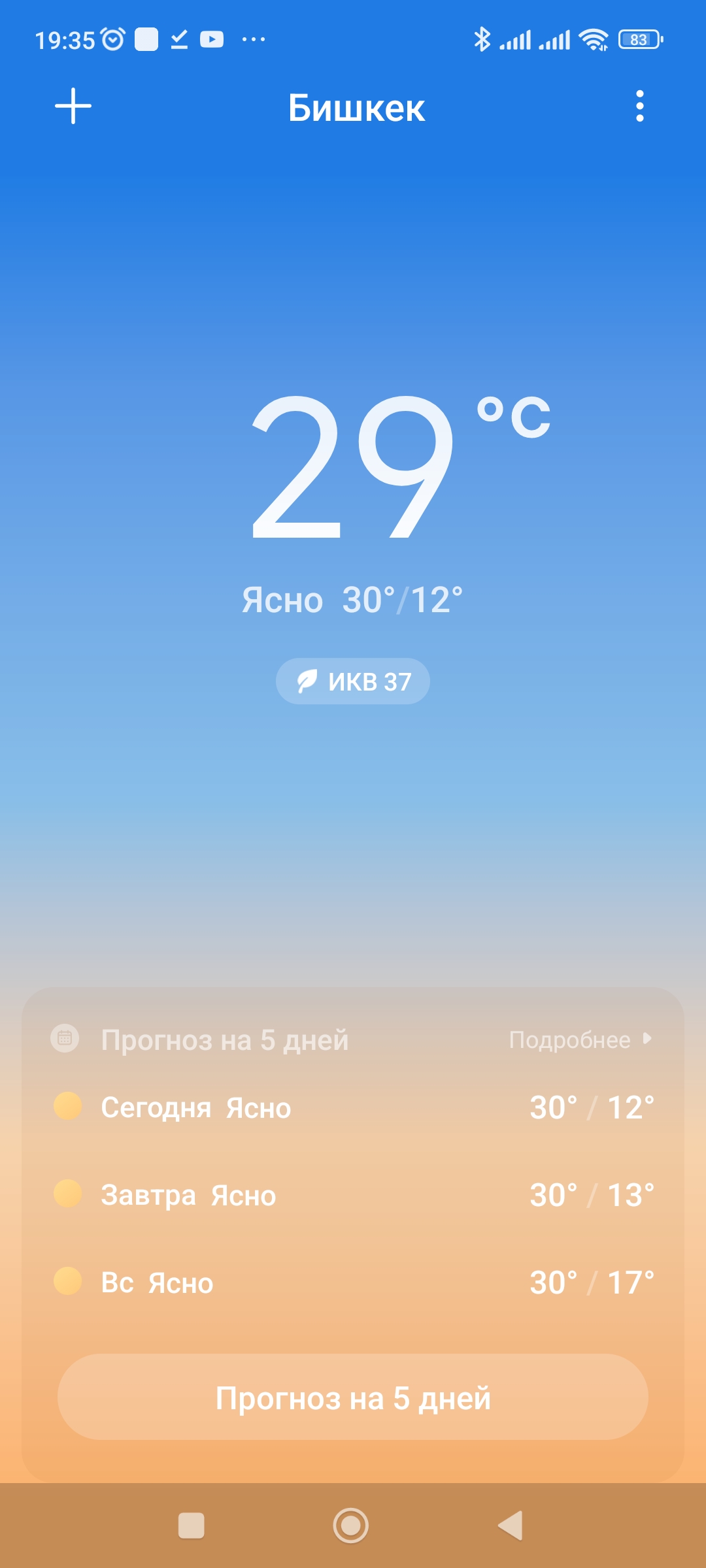 Screenshot_2023-06-02-19-35-26-789_com.miui.weather2.jpg