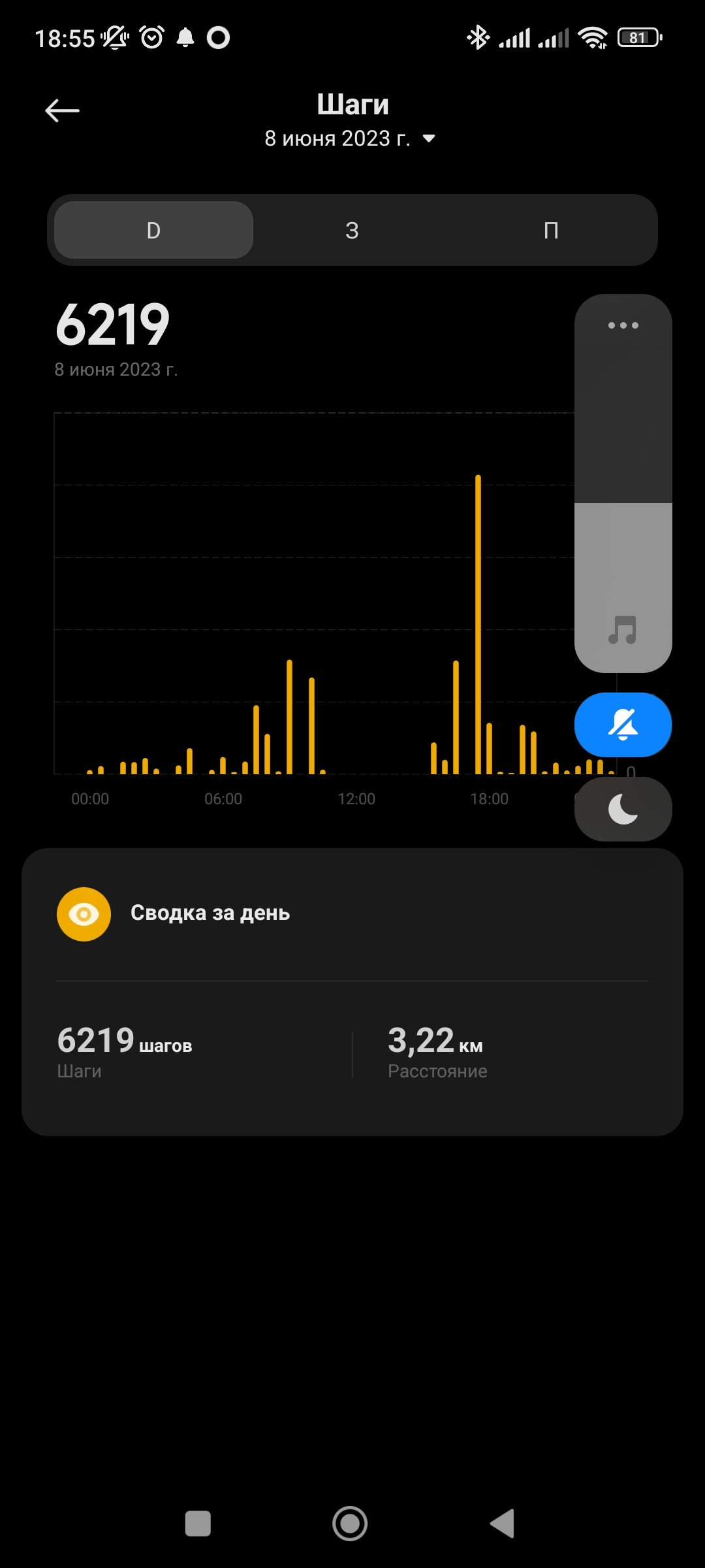 Screenshot_2023-06-10-18-55-38-710_com.xiaomi.wearable.jpg