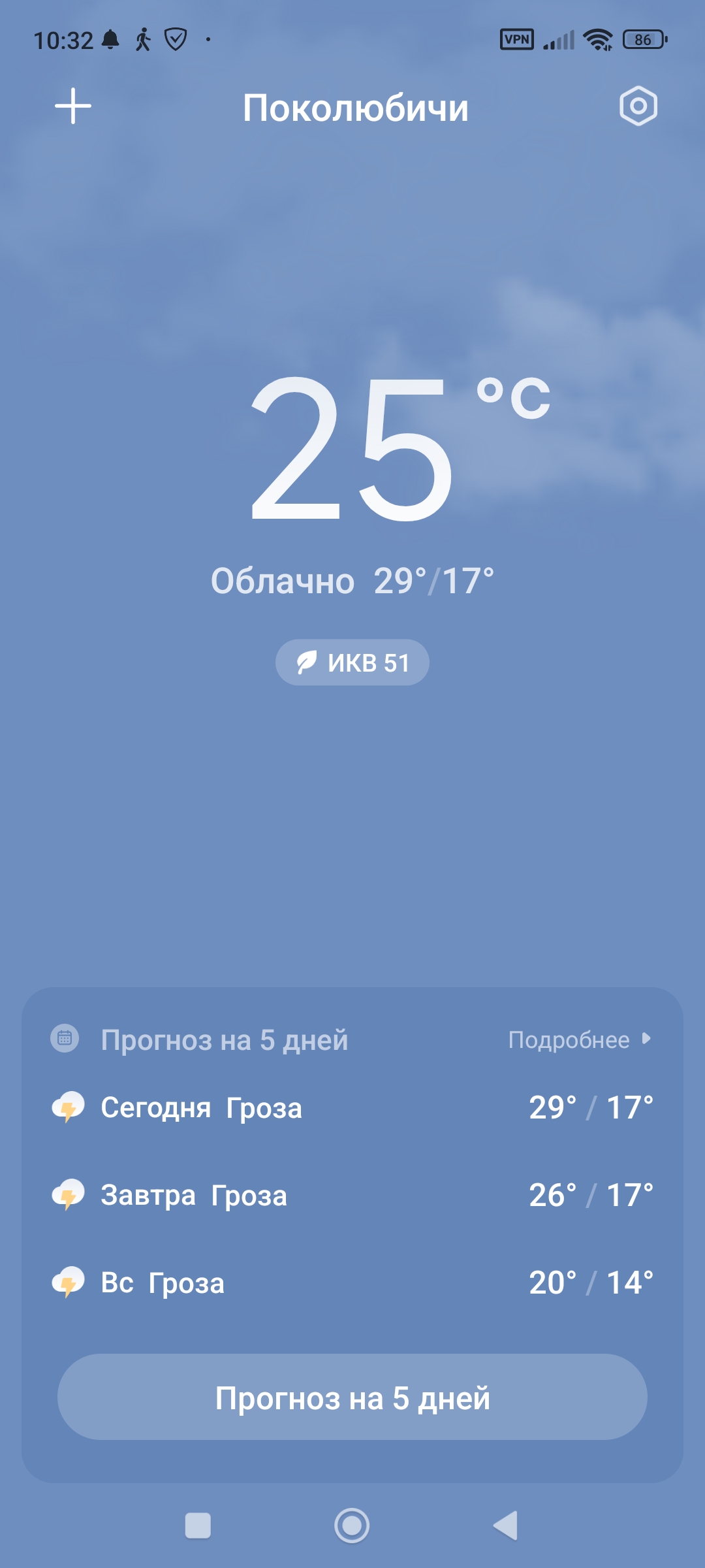 Screenshot_2023-06-23-10-32-08-873_com.miui.weather2.jpg