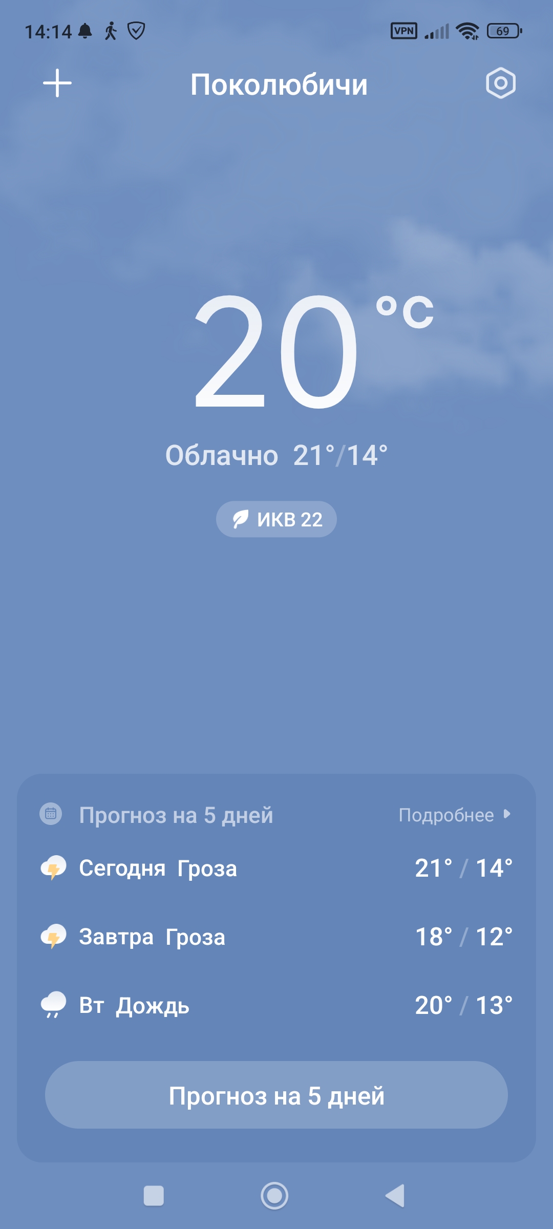 Screenshot_2023-06-25-14-14-00-147_com.miui.weather2.jpg