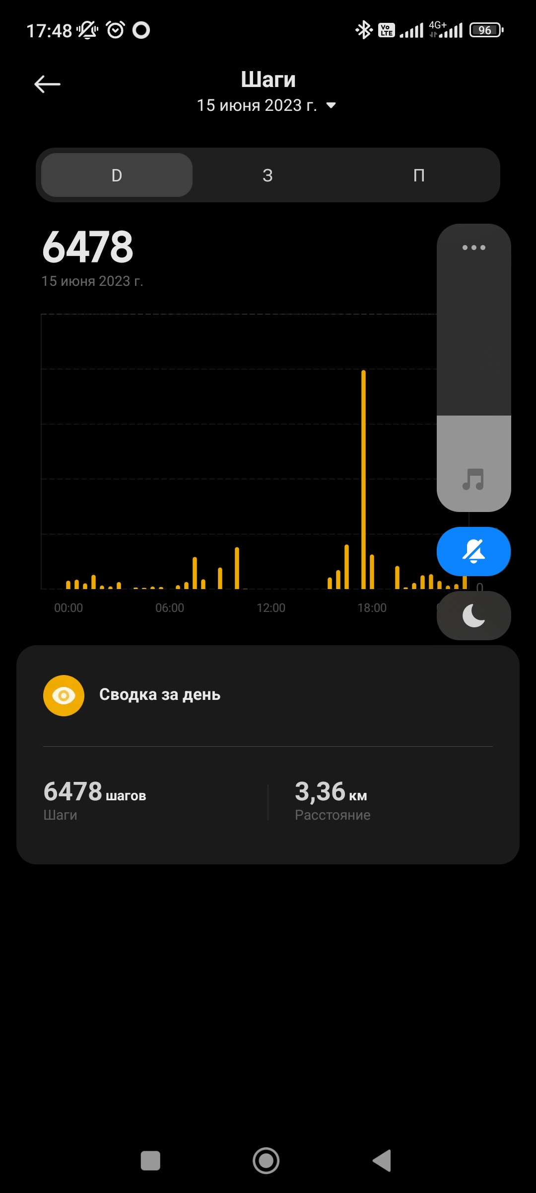 Screenshot_2023-06-26-17-49-00-068_com.xiaomi.wearable.jpg