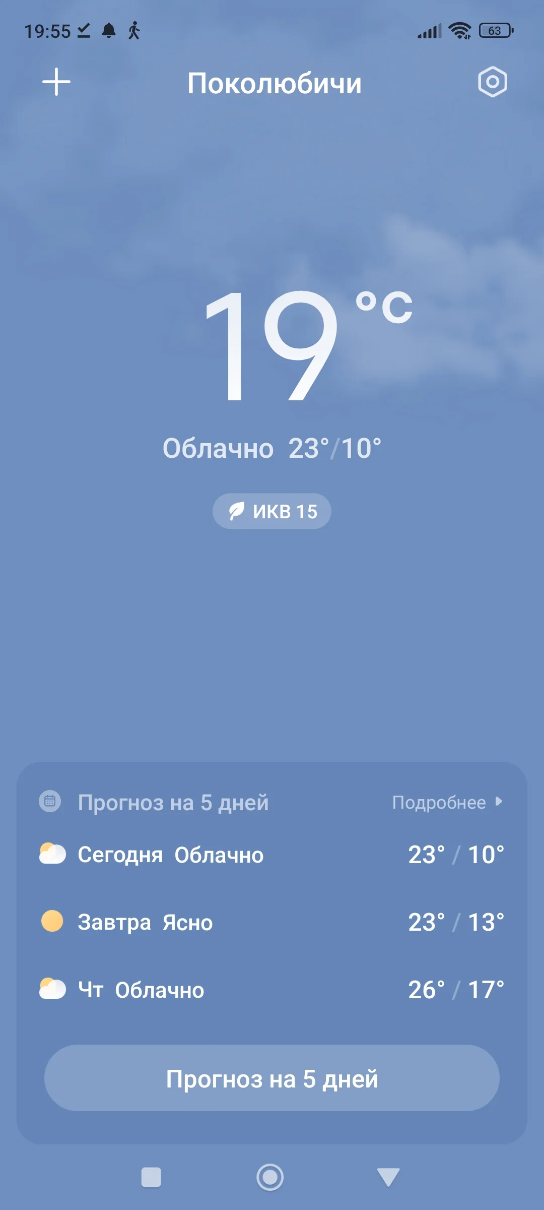 Screenshot_2023-07-11-19-55-20-656_com.miui.weather2.webp
