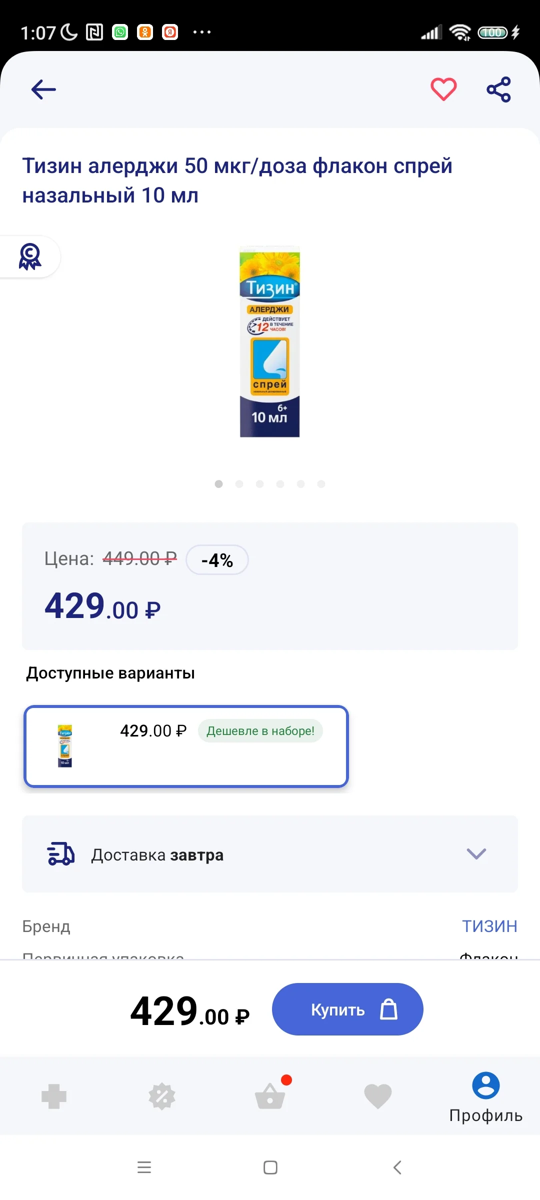 Screenshot_2023-07-31-01-07-46-611_ru.apteka.webp