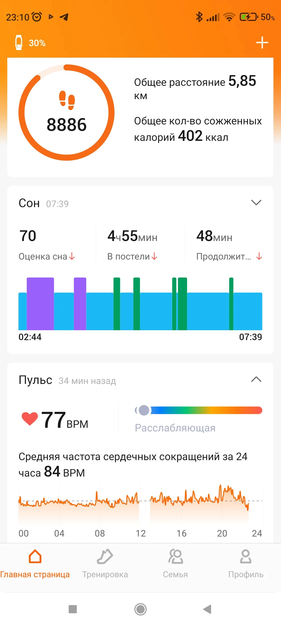 Screenshot_2023-07-31-23-10-44-638_com.xiaomi.hm.health.webp