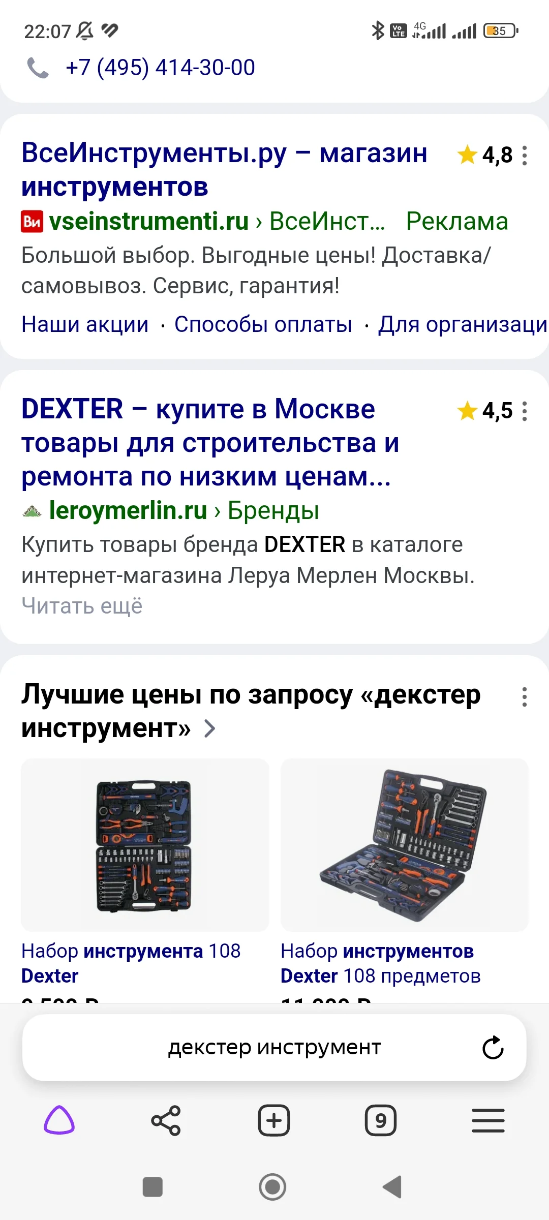 Screenshot_2023-08-04-22-07-23-586_com.yandex.browser.webp