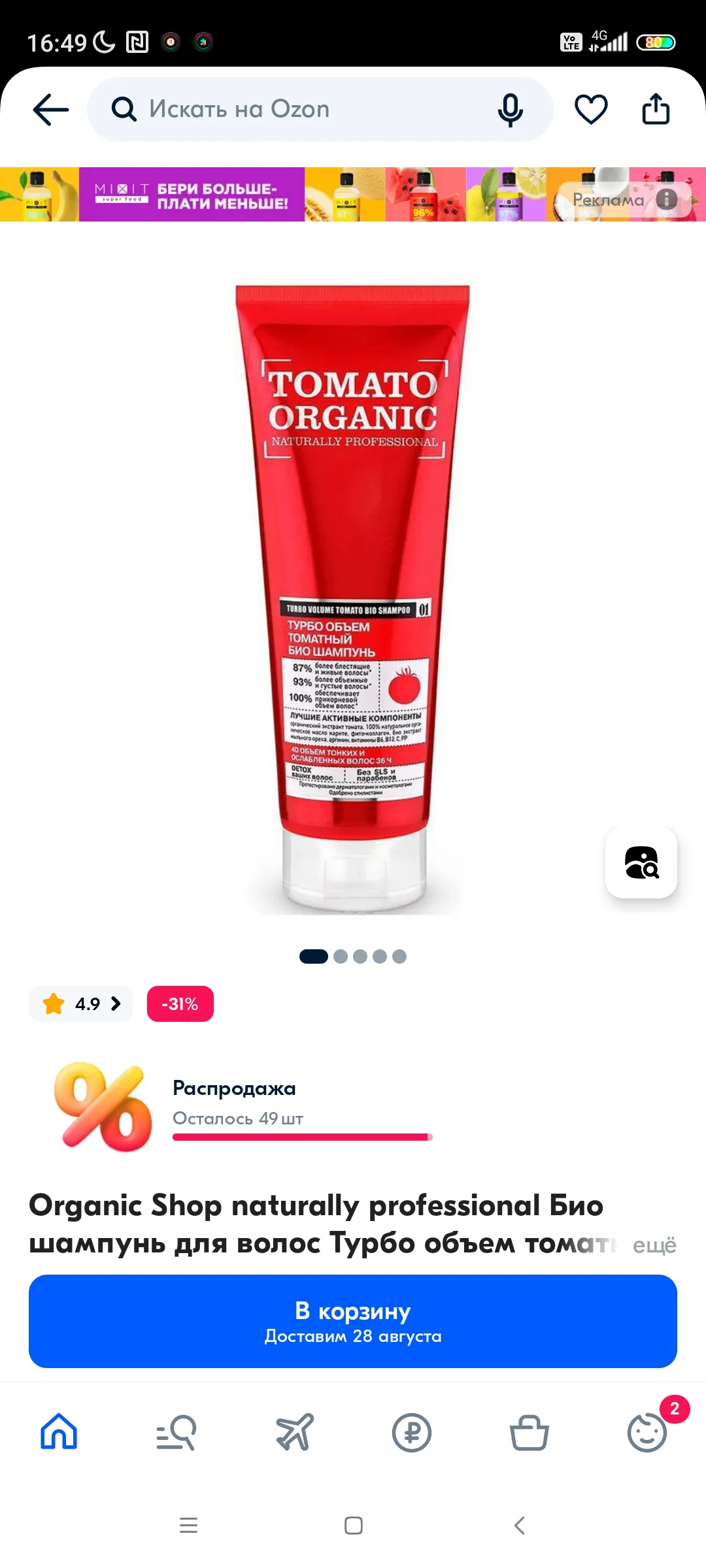 Screenshot_2023-08-19-16-49-02-722_ru.ozon.app.android.webp