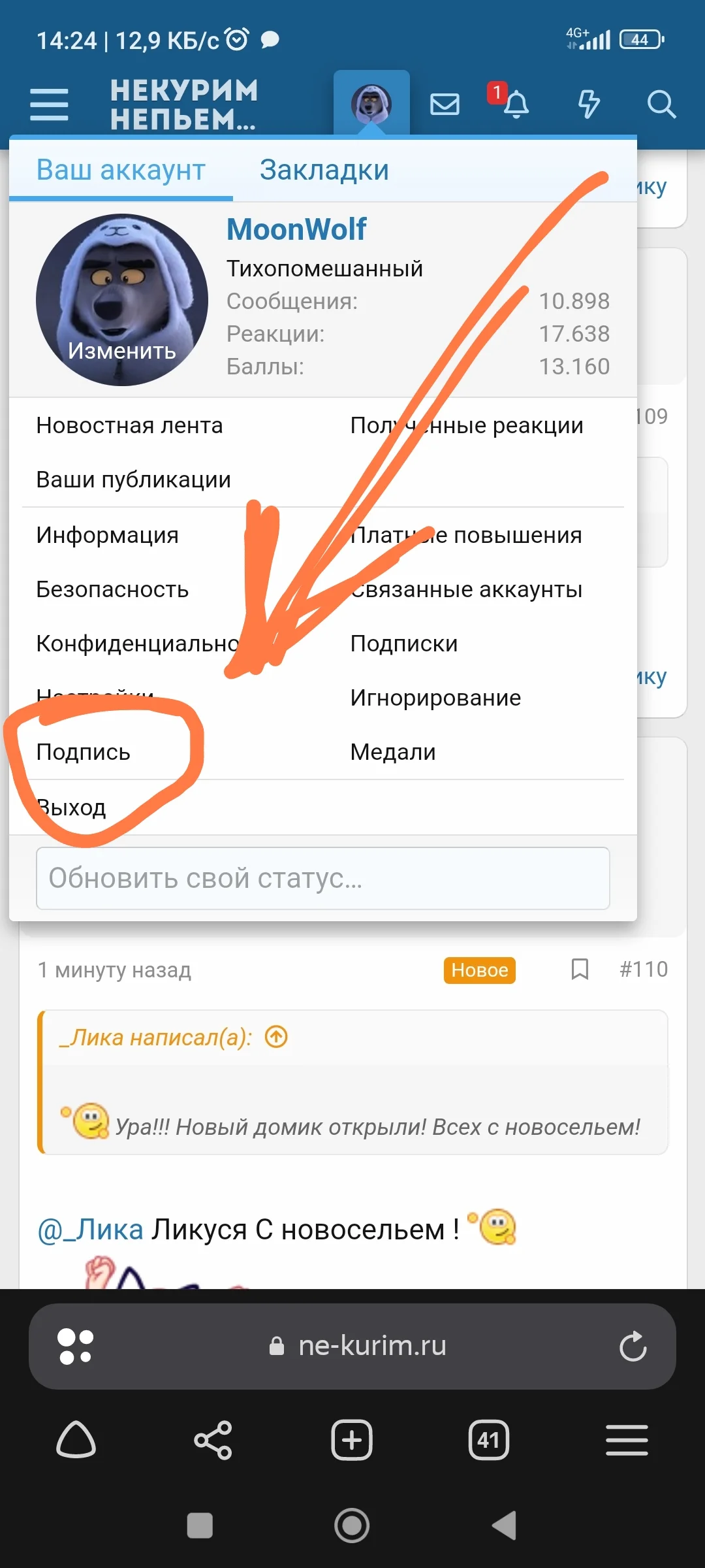 Screenshot_2023-08-21-14-24-31-581_com.yandex.browser-edit.webp
