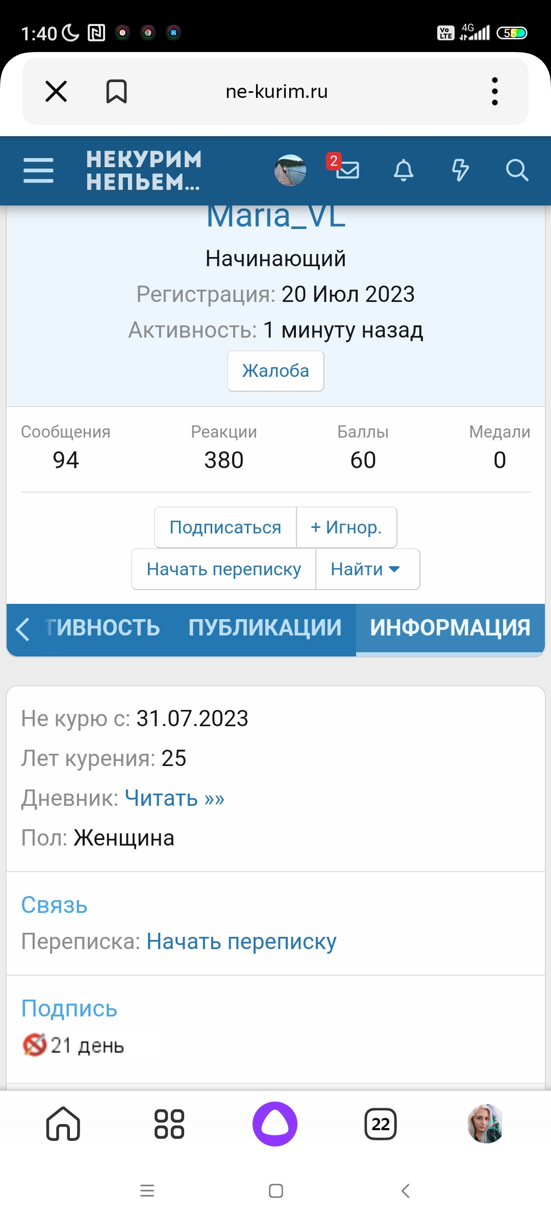 Screenshot_2023-08-22-01-40-40-982_ru.yandex.searchplugin.jpg