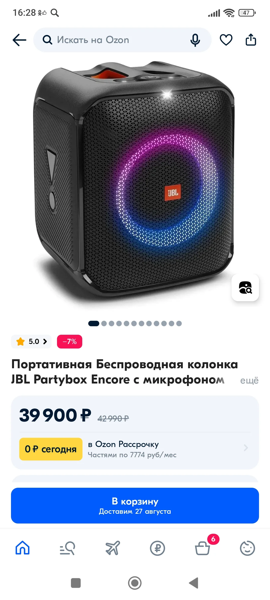Screenshot_2023-08-23-16-28-29-761_ru.ozon.app.android.webp