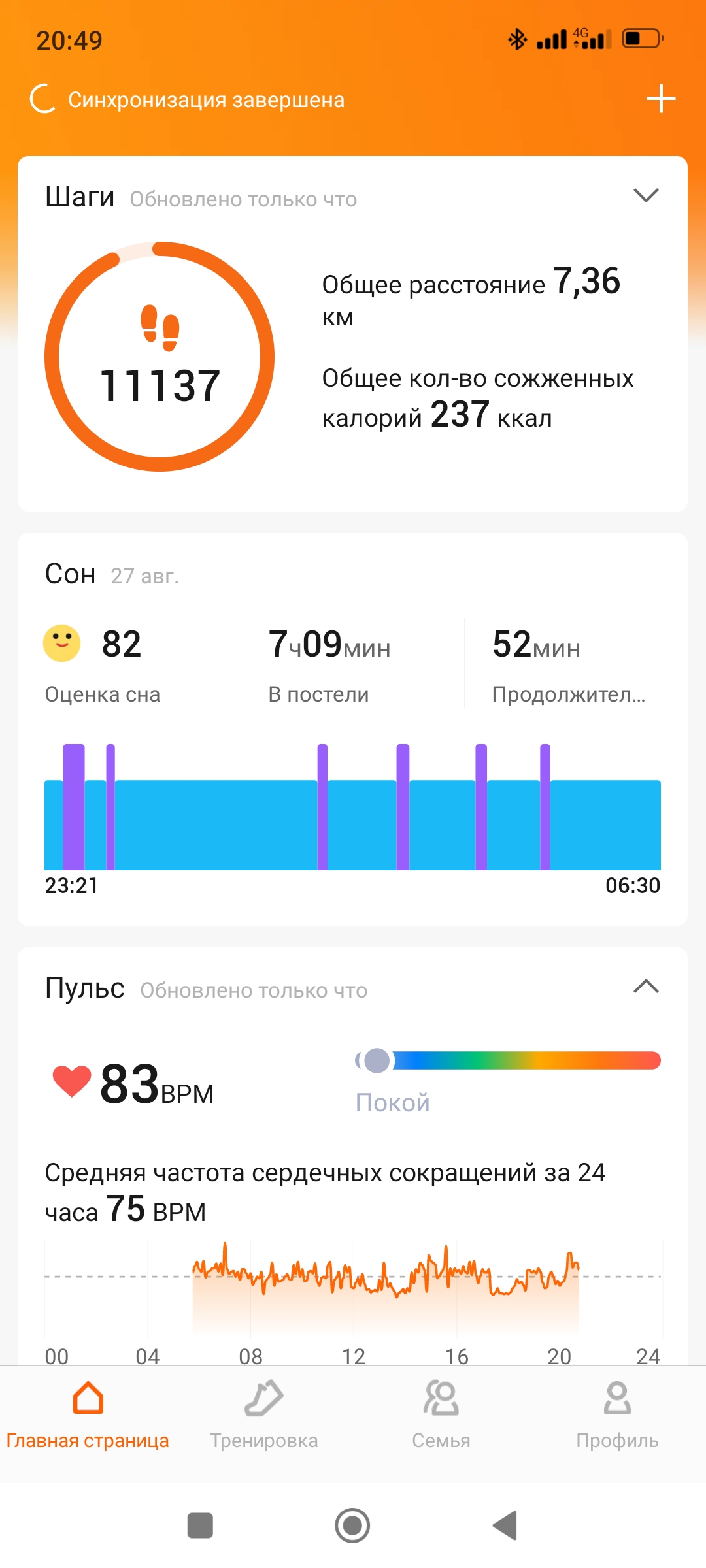 Screenshot_2023-08-31-20-49-46-532_com.xiaomi.hm.health.jpg
