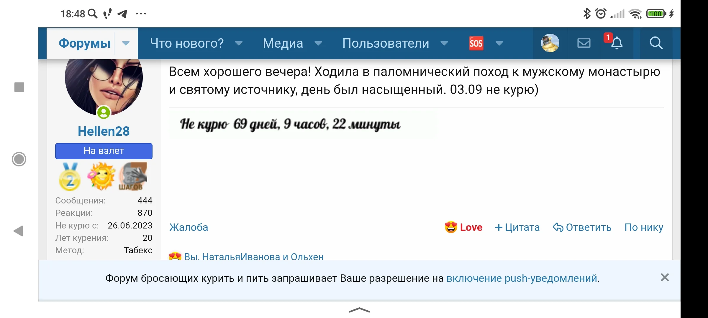 Screenshot_2023-09-03-18-48-59-814_ru.yandex.searchplugin.webp