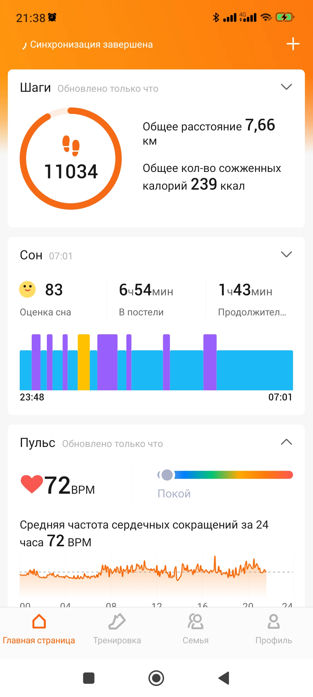 Screenshot_2023-09-13-21-38-34-446_com.xiaomi.hm.health.jpg