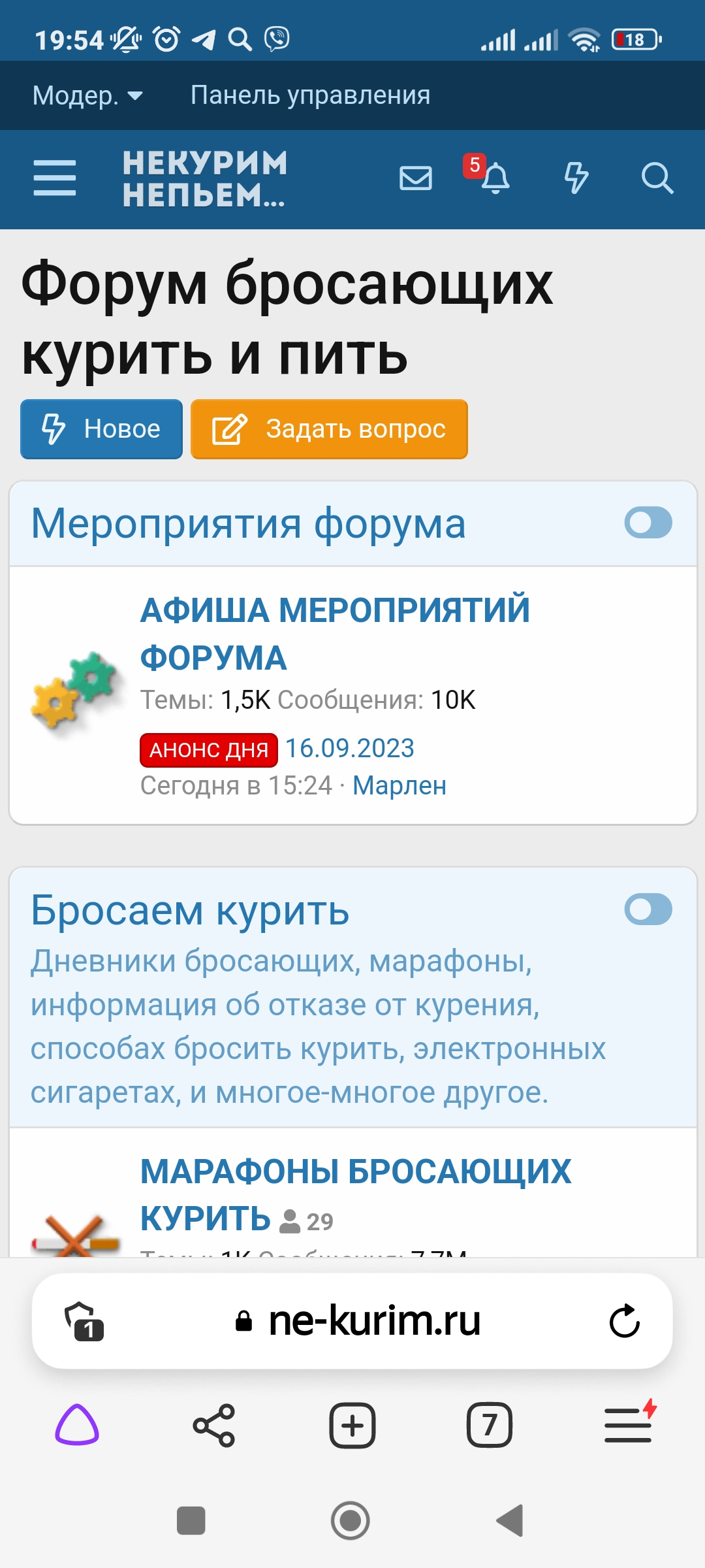 Screenshot_2023-09-16-19-54-21-660_com.yandex.browser.jpg