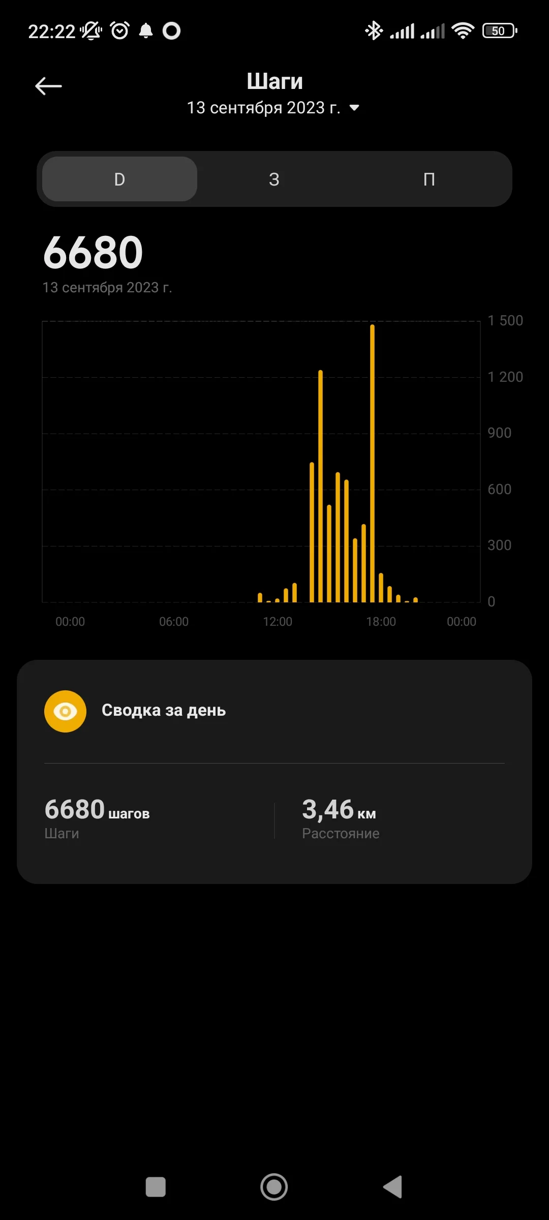 Screenshot_2023-09-18-22-22-36-045_com.xiaomi.wearable.webp