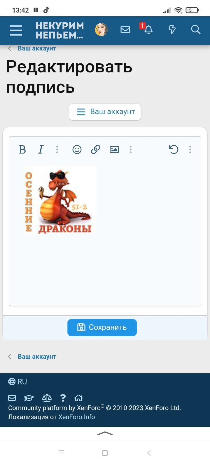 Screenshot_2023-10-18-13-42-09-075_ru.yandex.searchplugin.webp