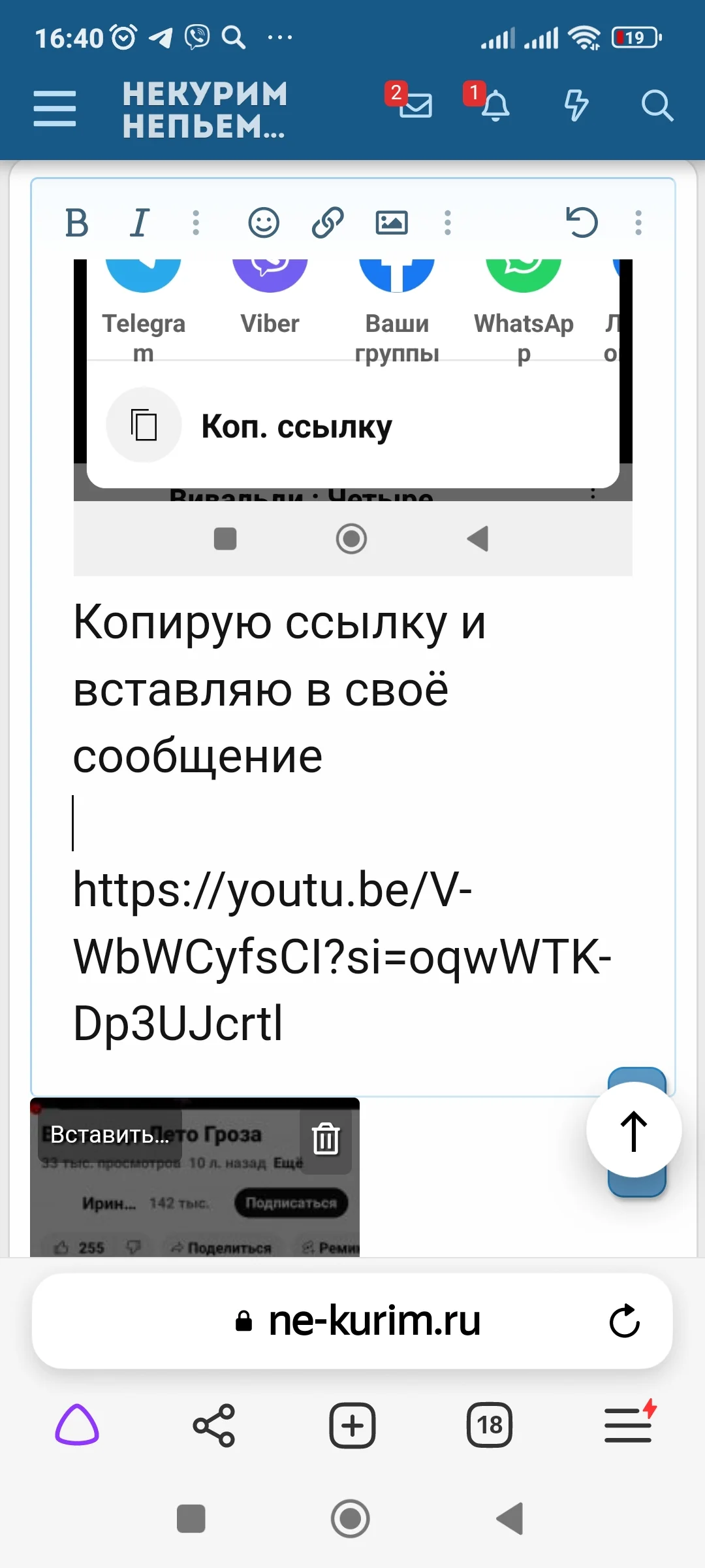 Screenshot_2023-10-18-16-40-59-407_com.yandex.browser.webp