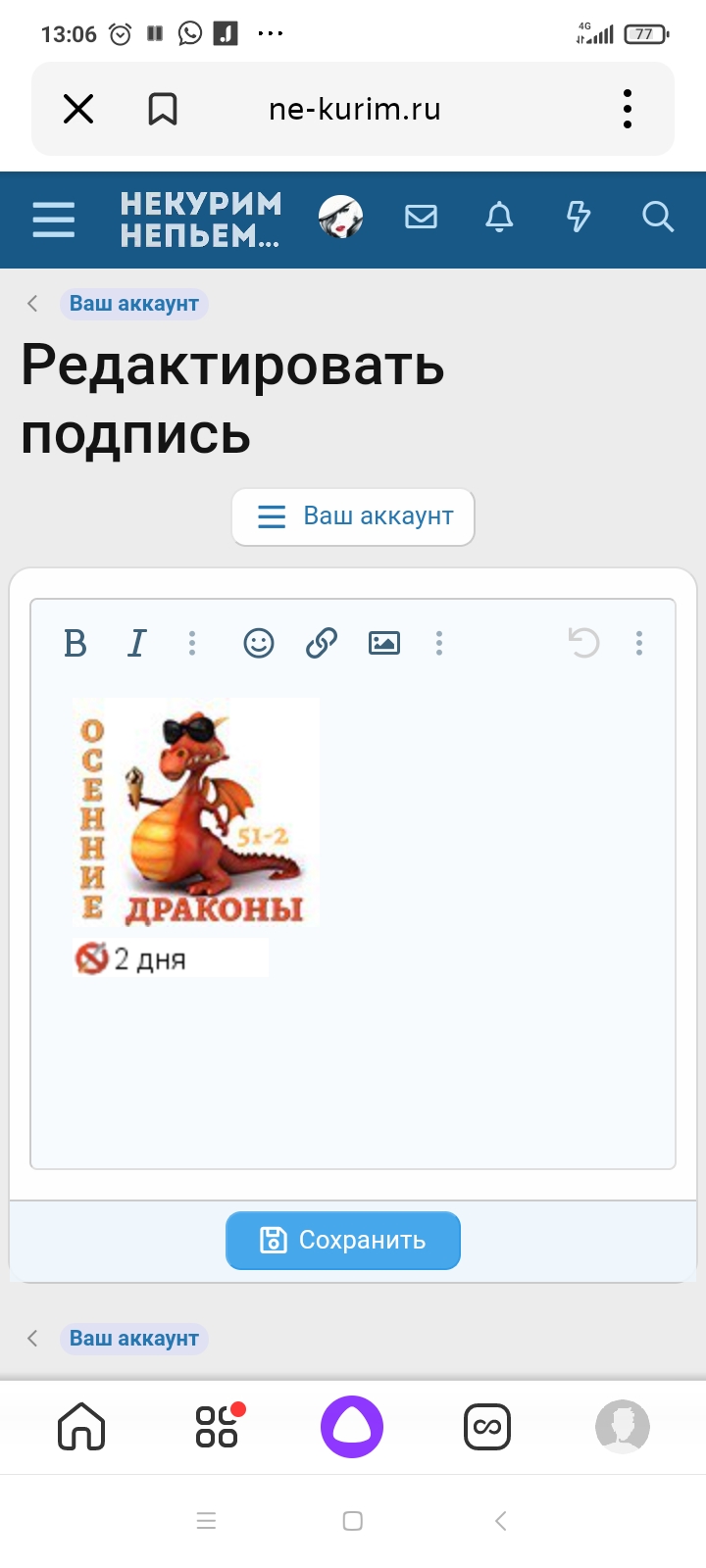 Screenshot_2023-10-24-13-06-53-862_ru.yandex.searchplugin.jpg