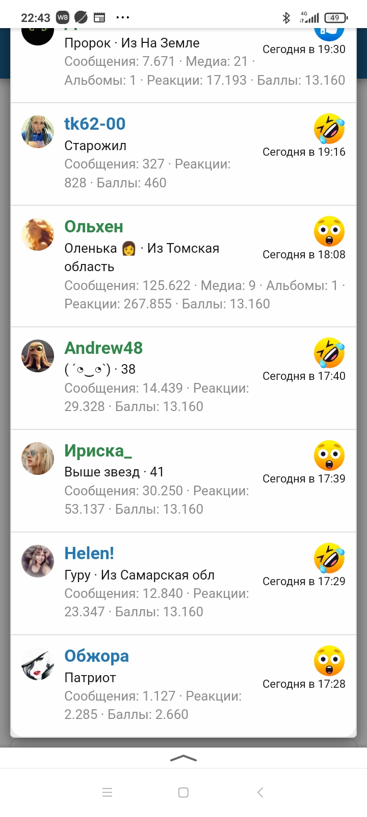 Screenshot_2023-10-28-22-43-39-747_ru.yandex.searchplugin.jpg