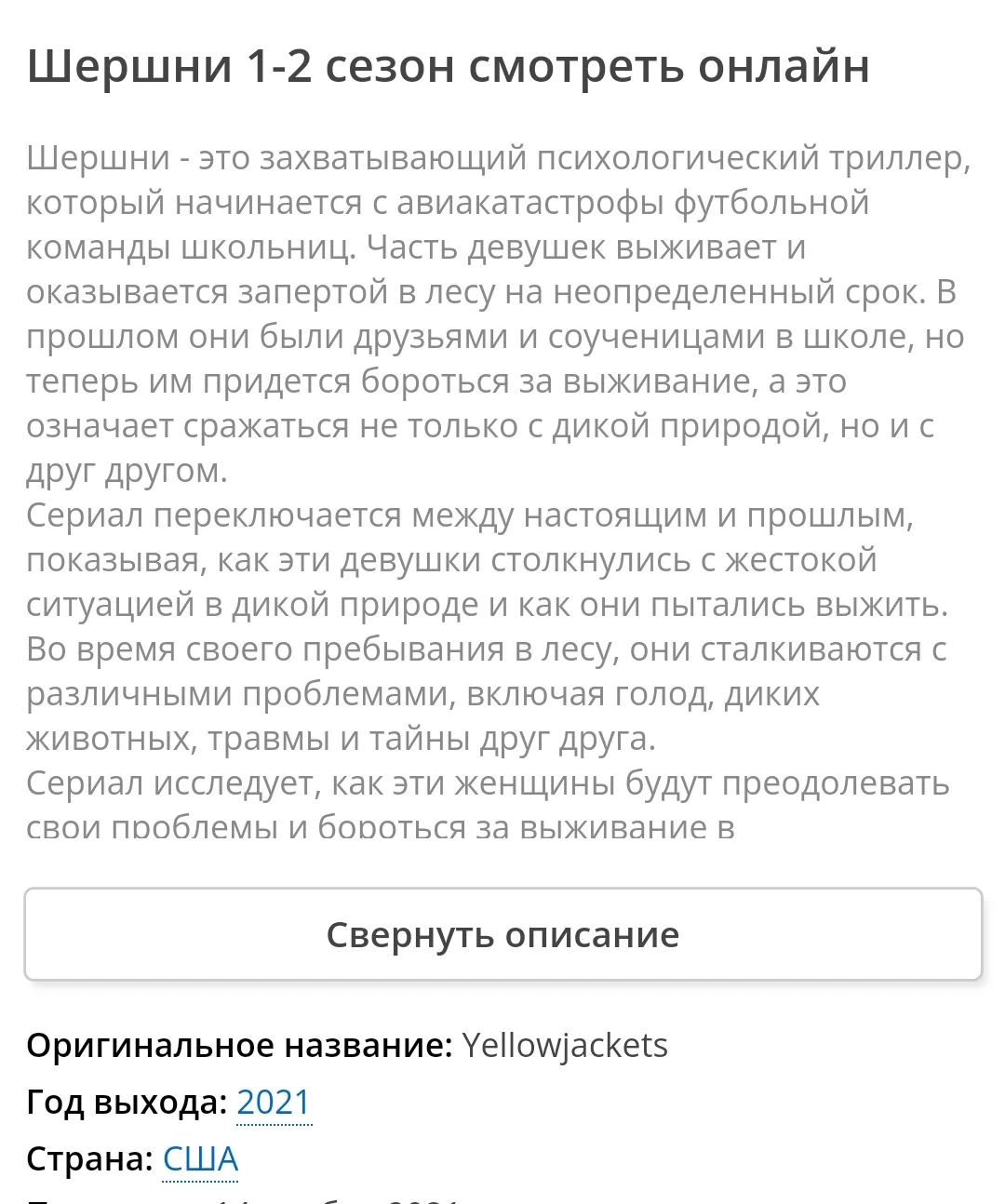 Screenshot_2023-11-04-17-22-32-993_ru.yandex.searchplugin-edit.webp