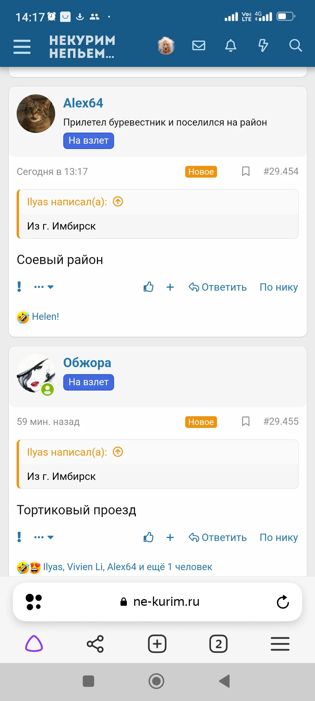Screenshot_2023-11-09-14-17-22-127_com.yandex.browser.webp