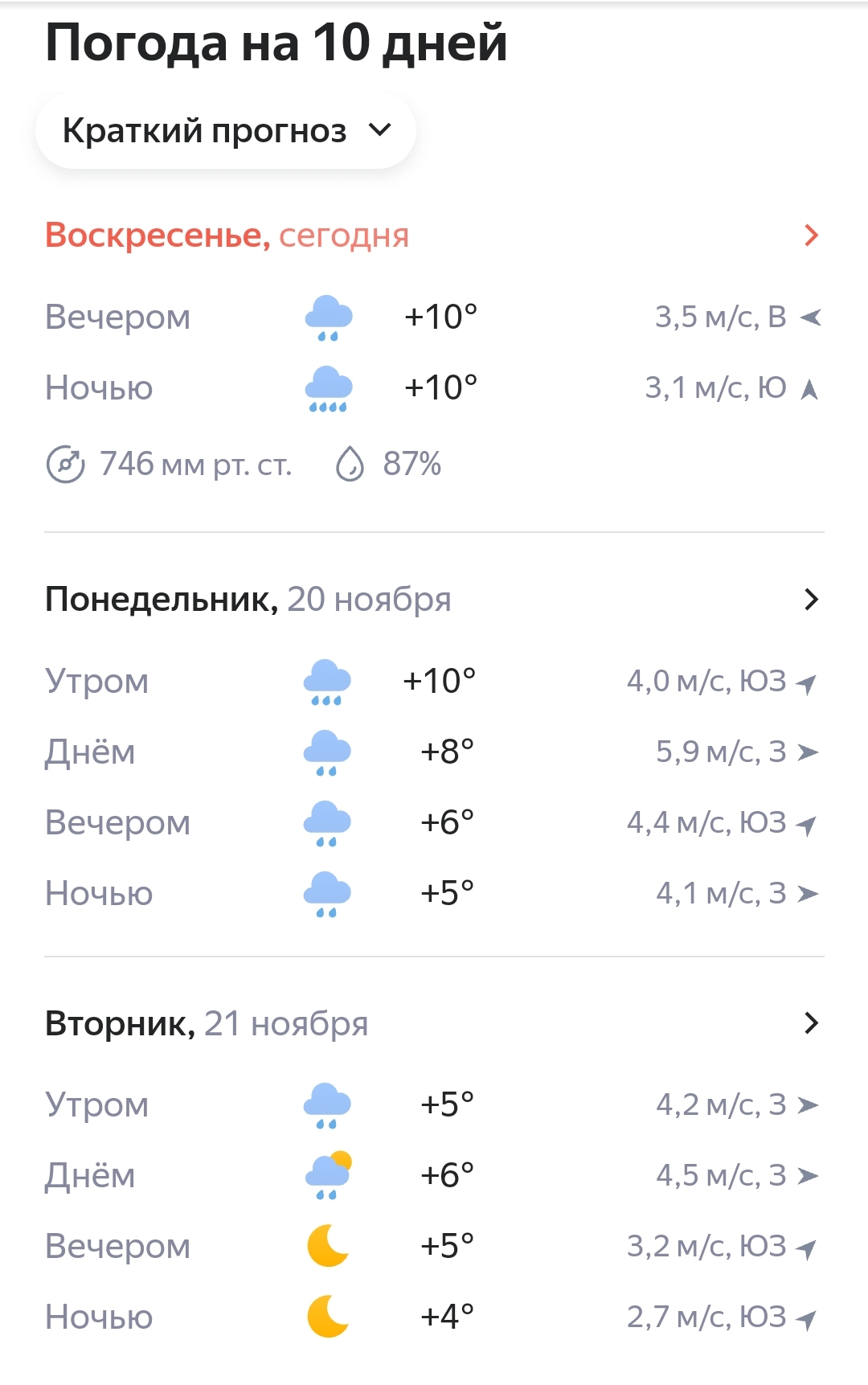 Screenshot_2023-11-19-13-21-41-035_ru.yandex.searchplugin-edit.jpg