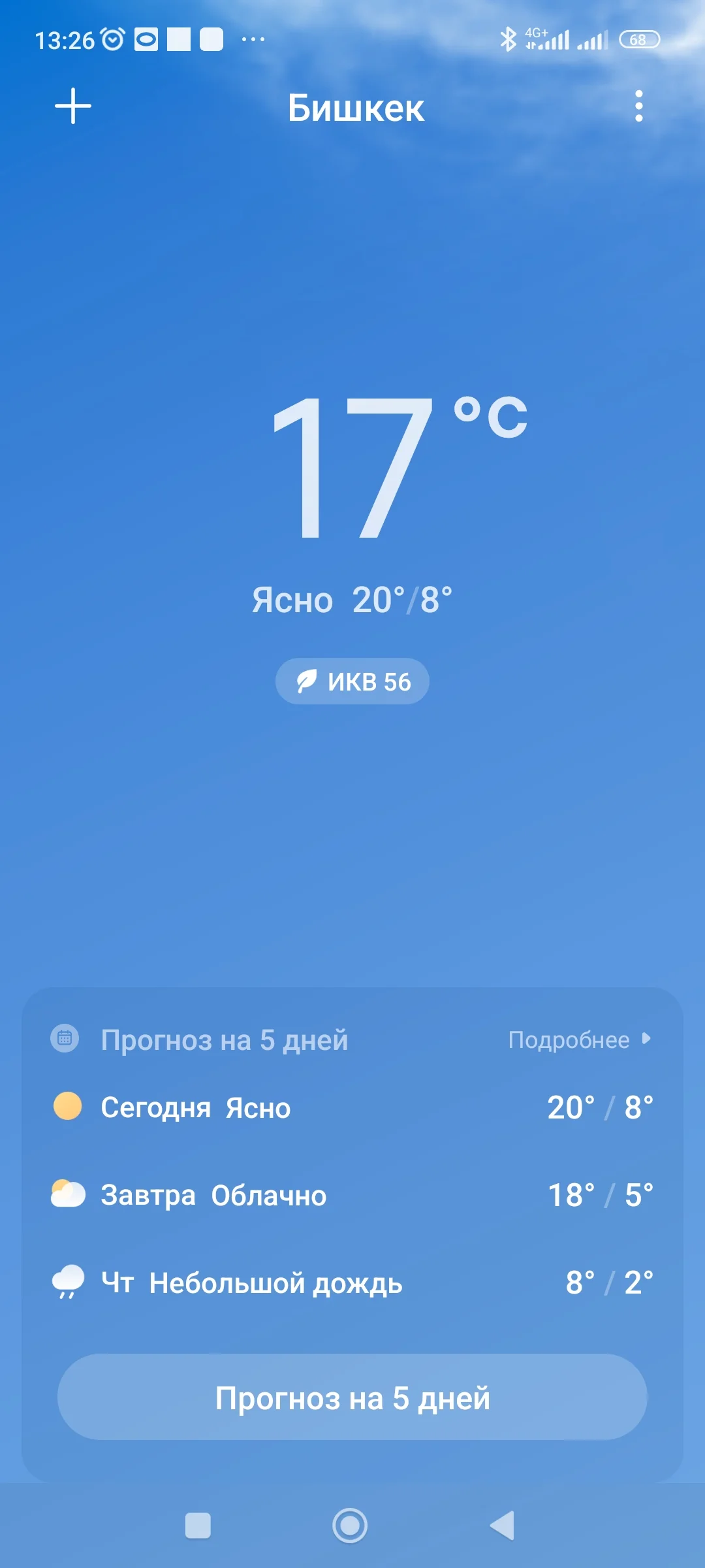 Screenshot_2023-11-28-13-26-28-837_com.miui.weather2.webp