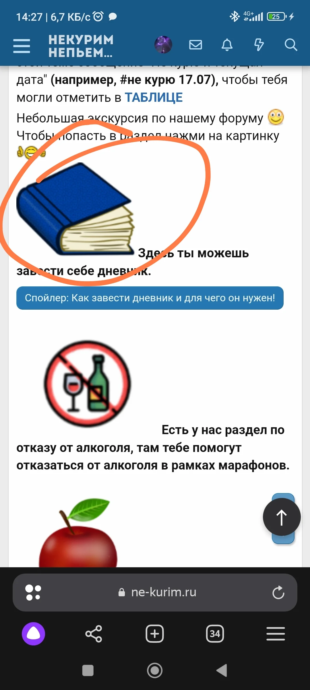 Screenshot_2023-11-30-14-27-12-853_com.yandex.browser-edit.webp