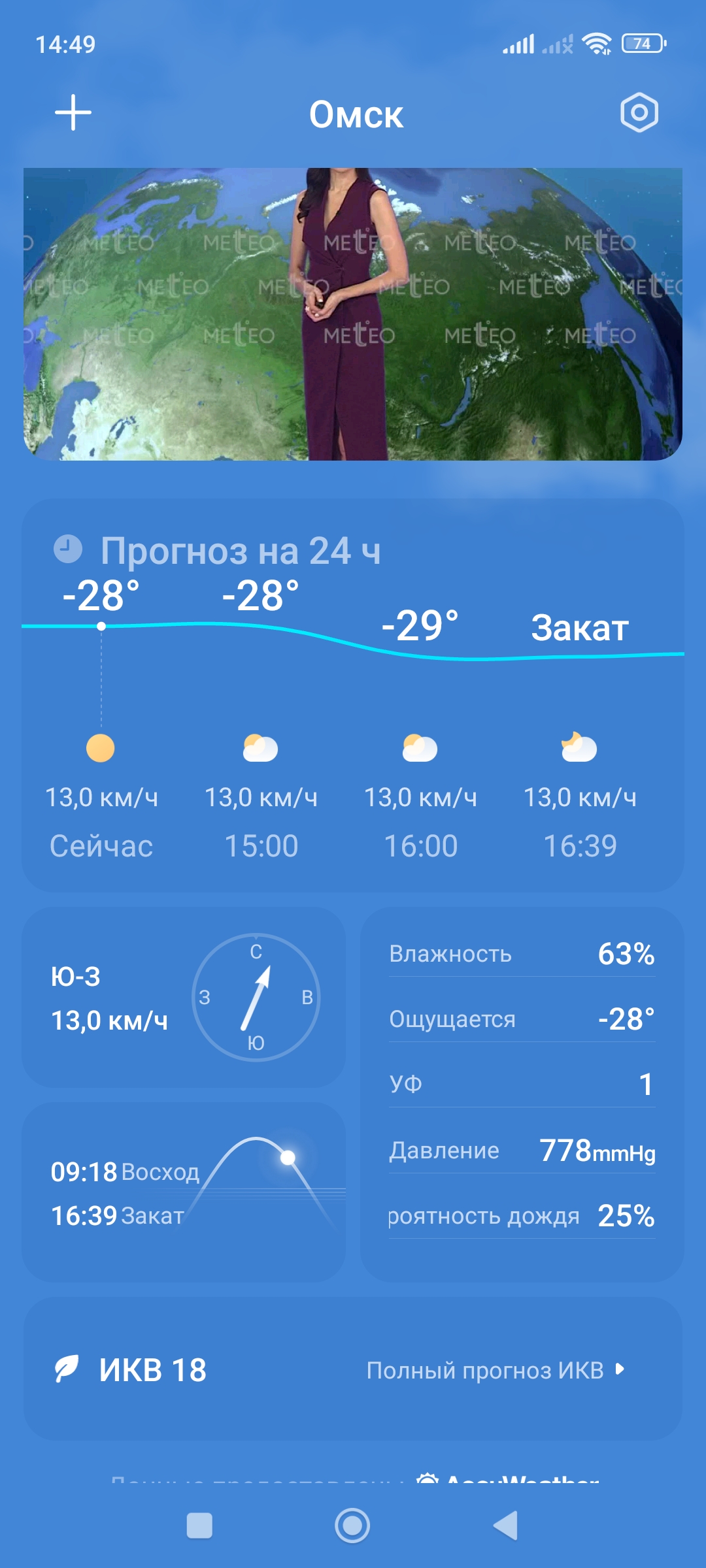 Screenshot_2023-12-09-14-49-44-771_com.miui.weather2.jpg