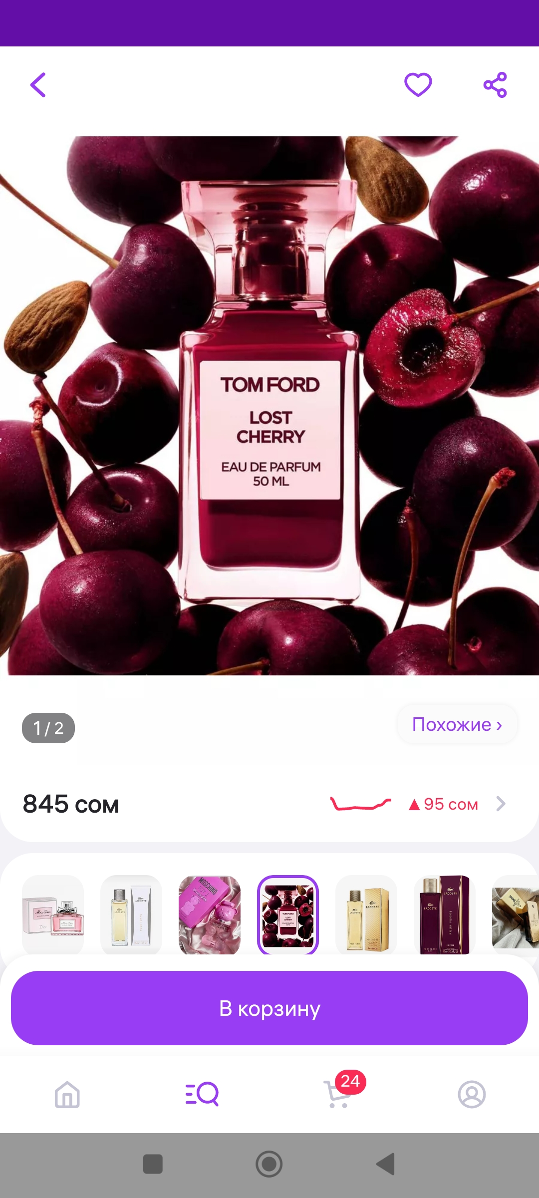 Screenshot_2023-12-23-17-14-13-788_com.wildberries.ru.jpg