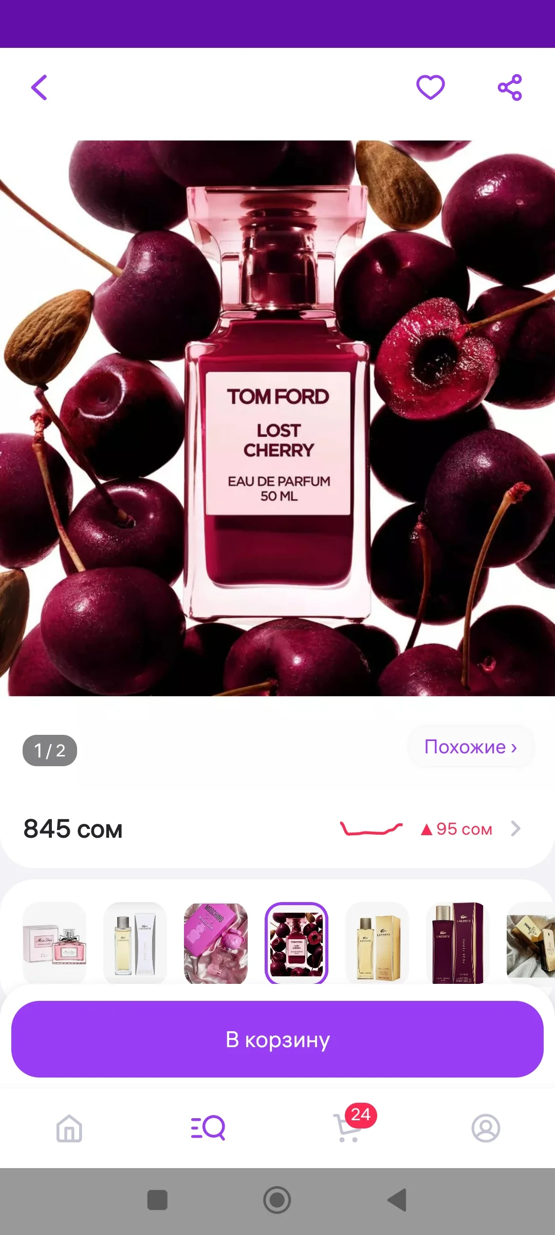 Screenshot_2023-12-23-17-14-13-788_com.wildberries.ru.webp
