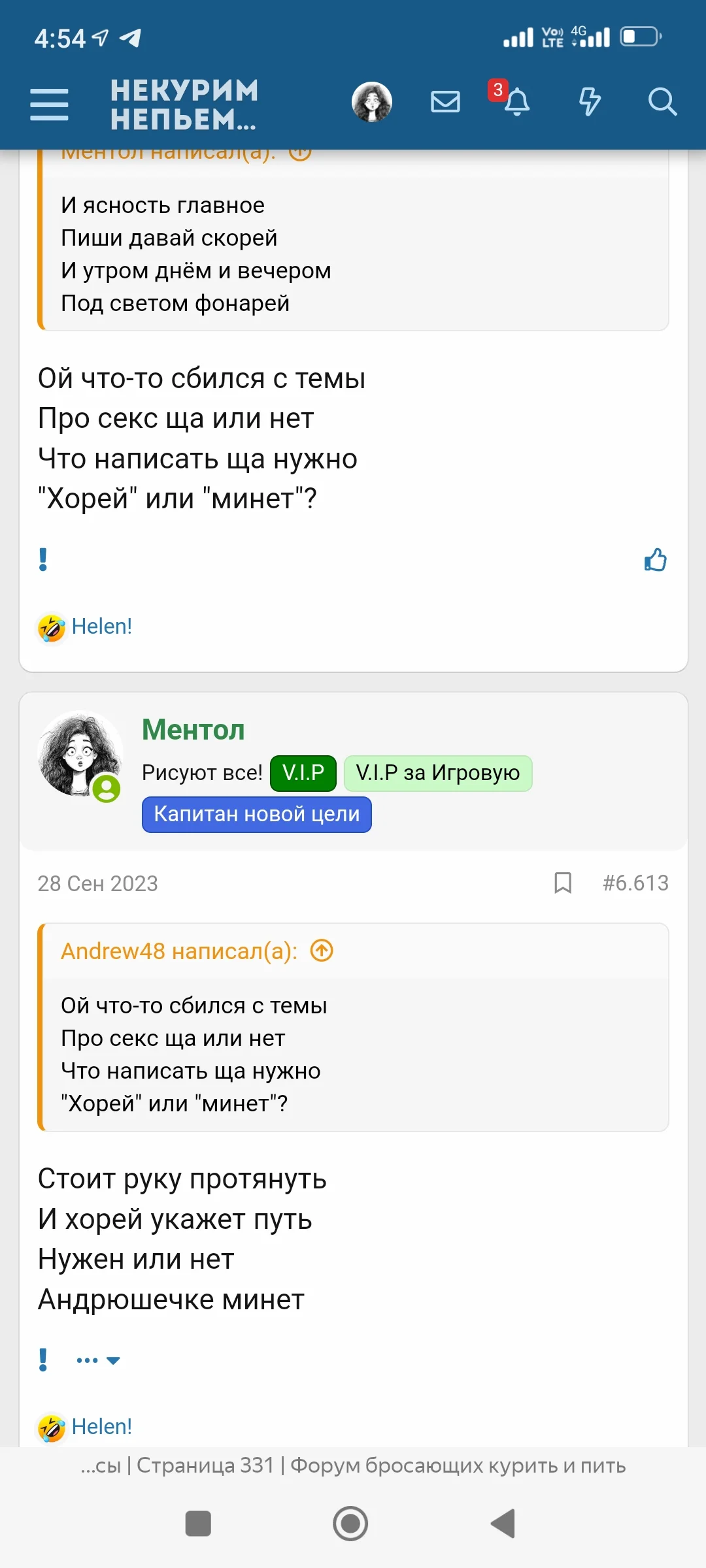 Screenshot_2023-12-24-04-54-01-901_com.yandex.browser.jpg