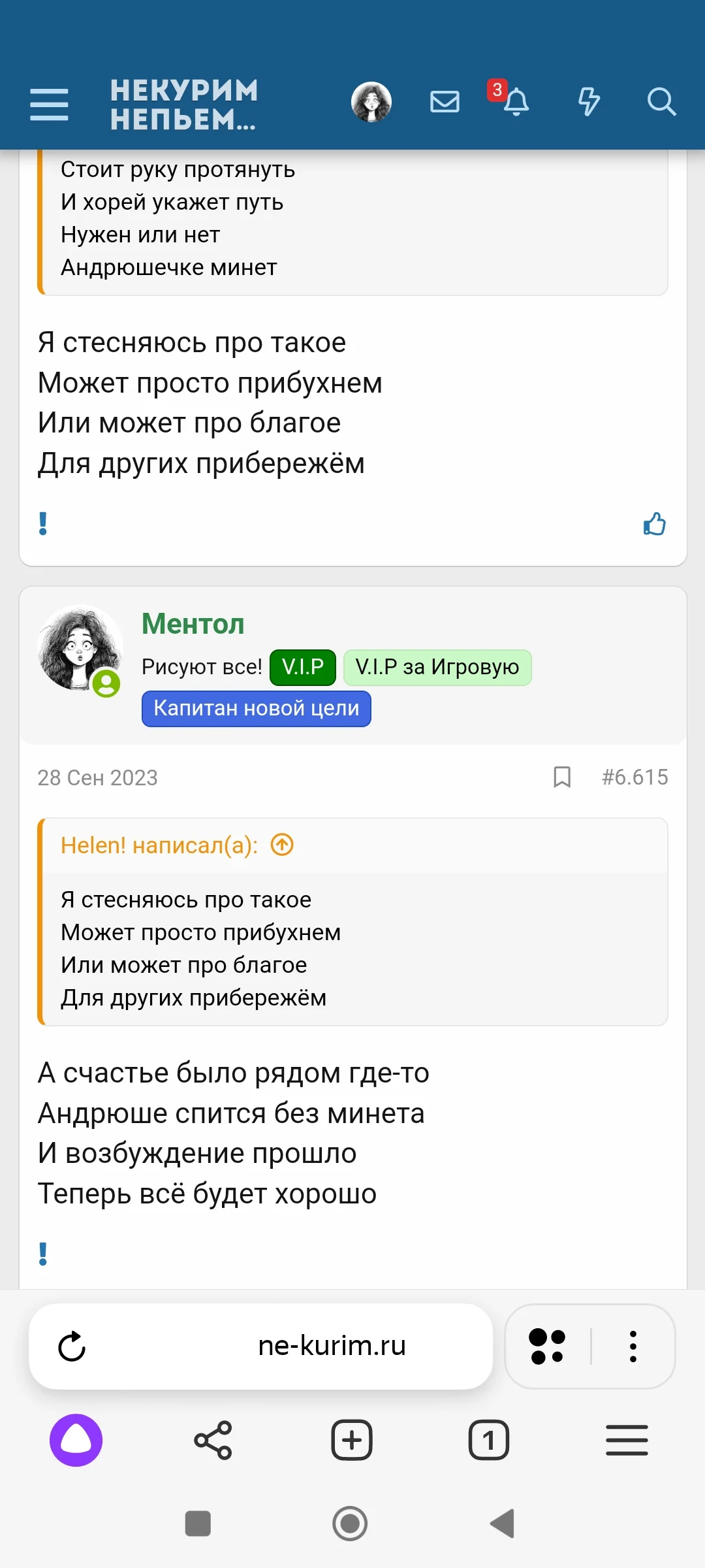 Screenshot_2023-12-24-04-54-25-943_com.yandex.browser.jpg