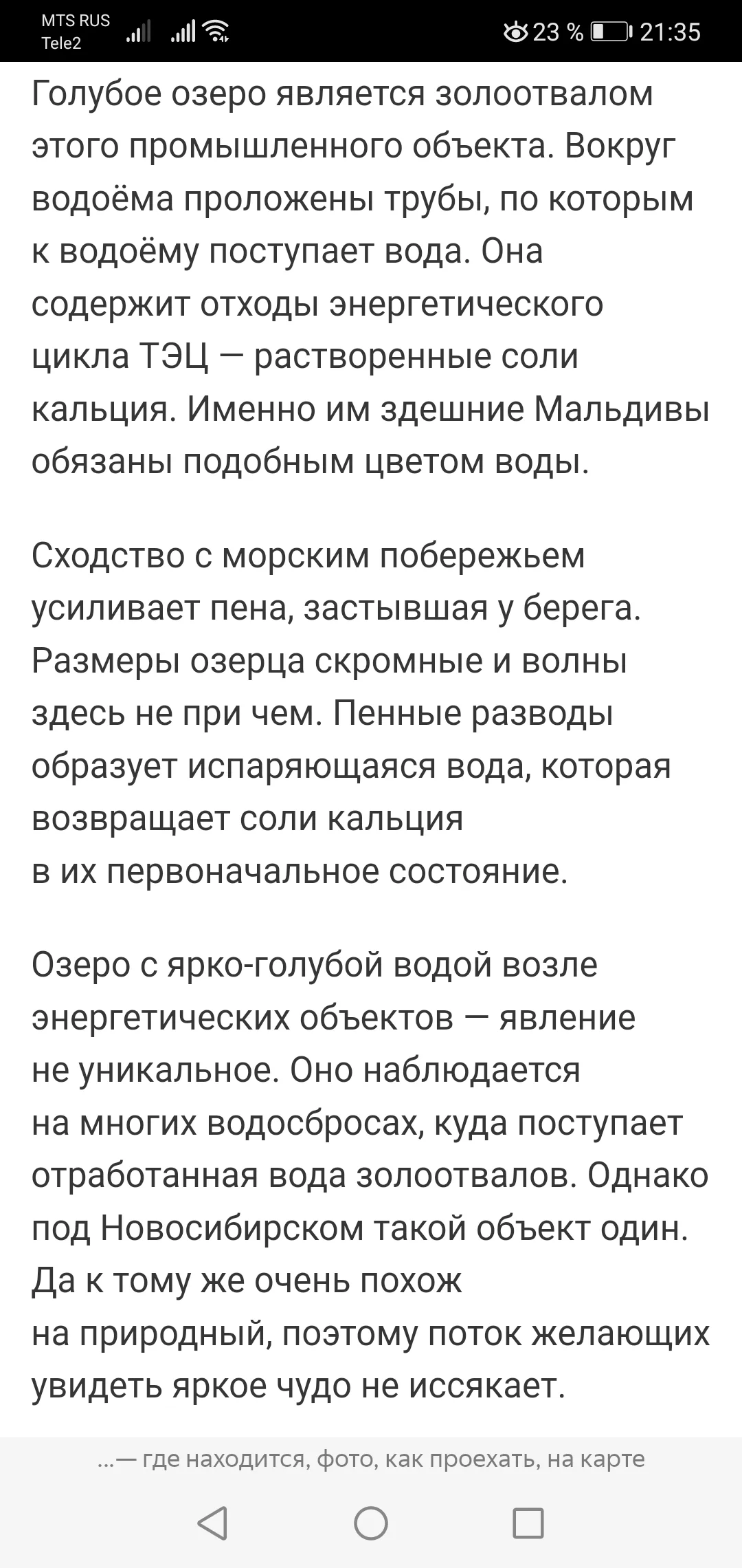 Screenshot_20230104_213558_com.yandex.browser.webp