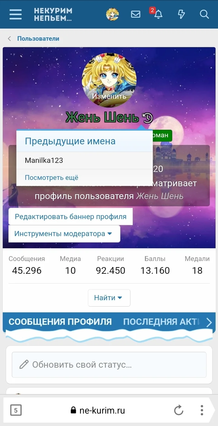 Screenshot_20230109-200549_Yandex Browser.webp