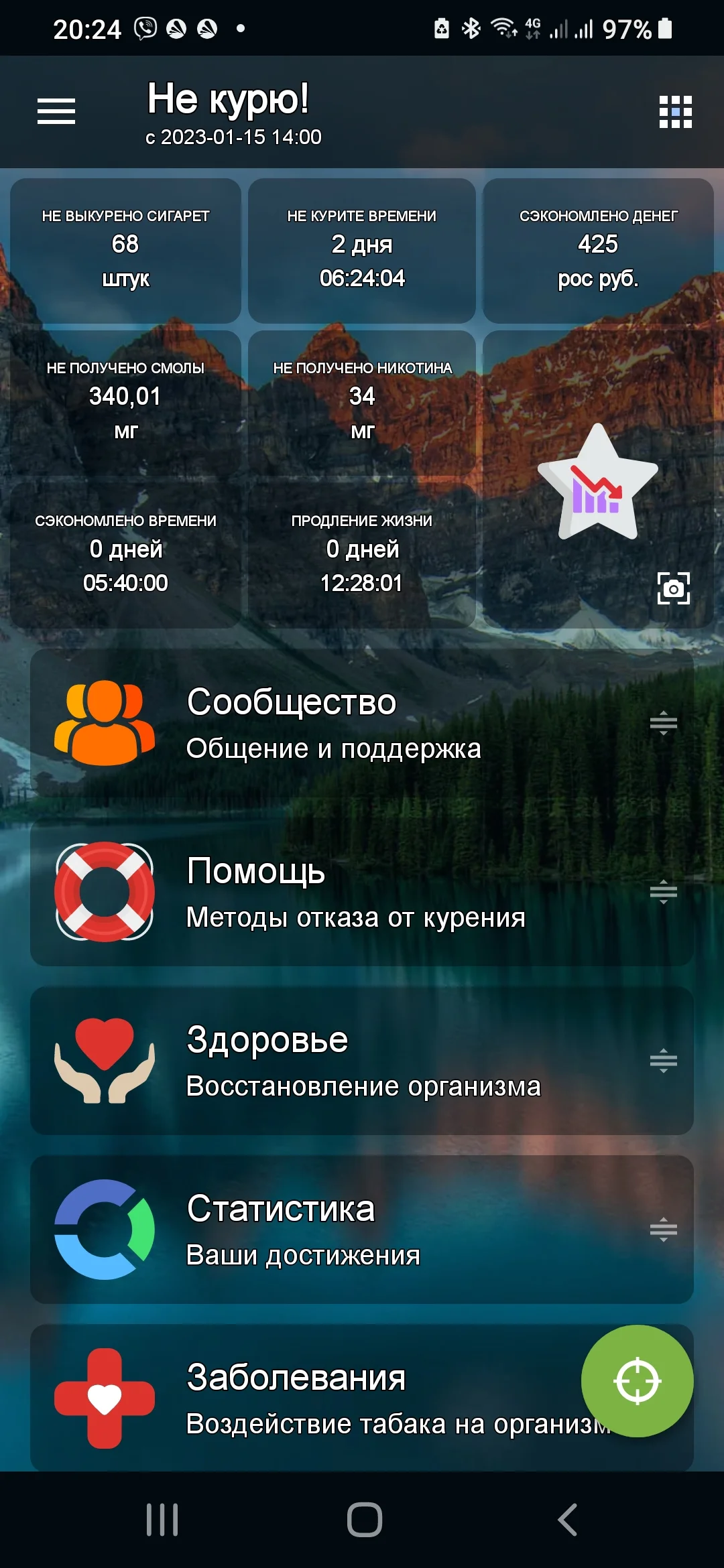 Screenshot_20230117-202406_Quit Smoking.webp