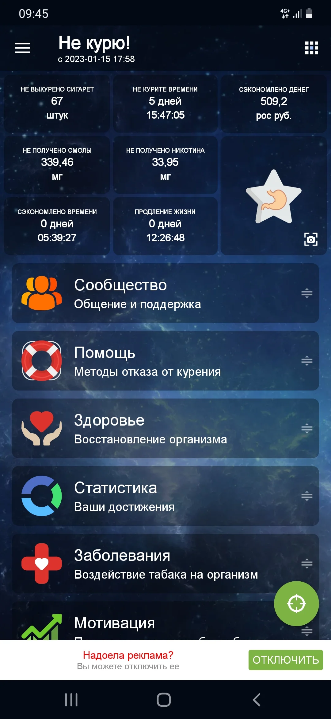 Screenshot_20230121-094506_Quit Smoking.webp