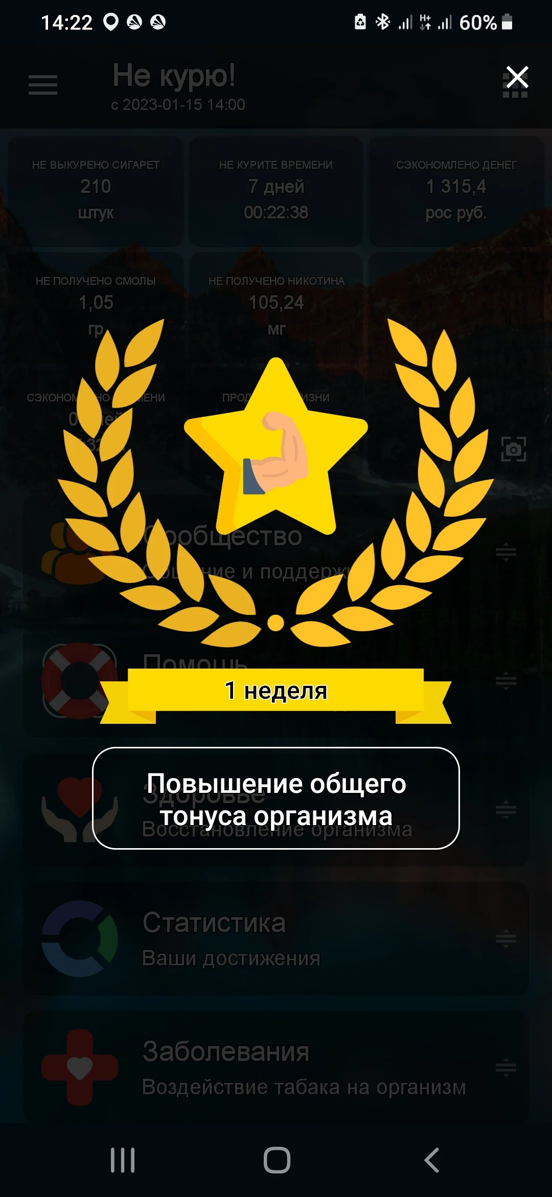 Screenshot_20230122-142248_Quit Smoking.webp