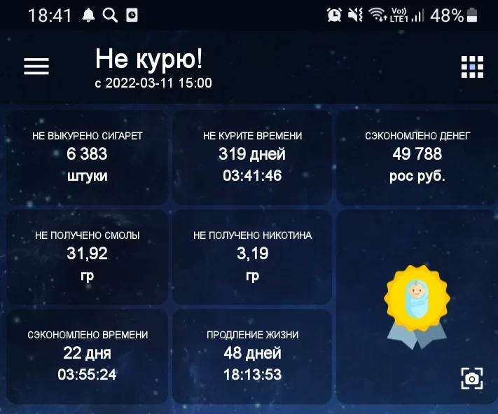 Screenshot_20230124-184148_Quit Smoking.webp