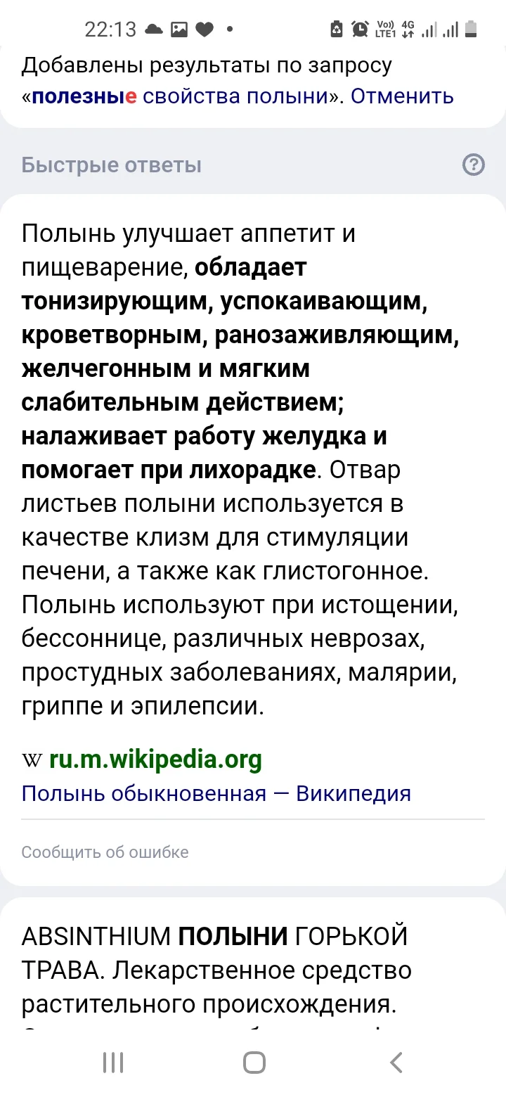 Screenshot_20230131-221309_Samsung Internet.webp