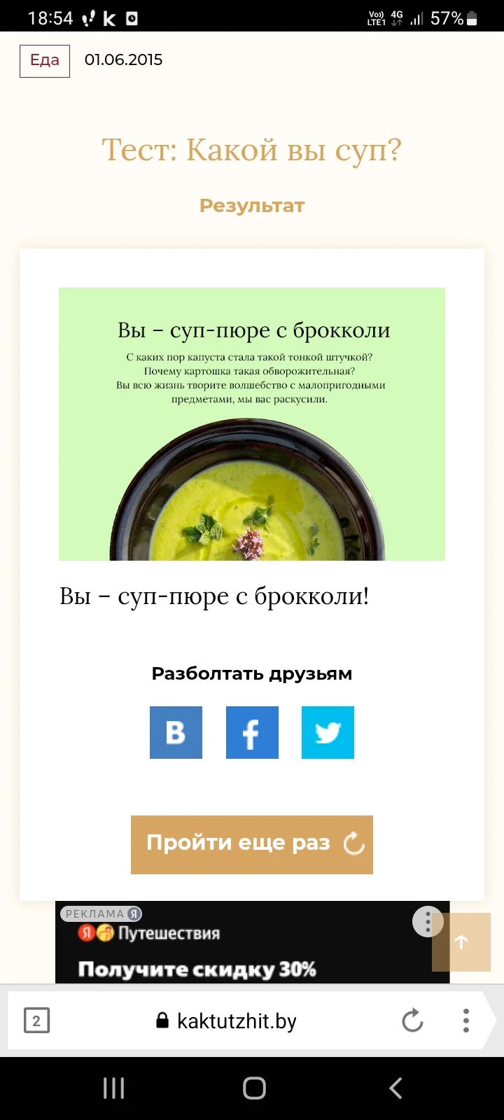 Screenshot_20230202-185411_Yandex Browser.webp